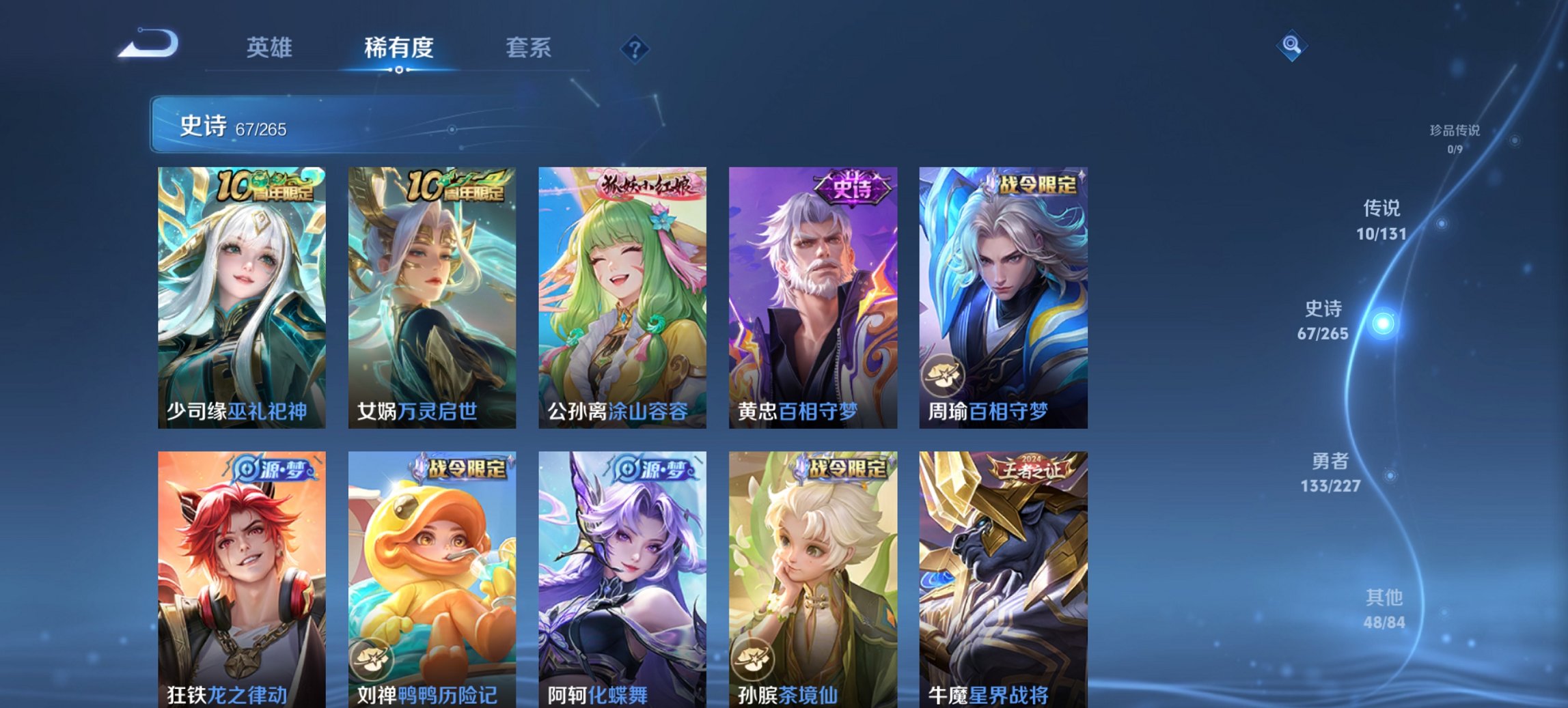 WZCMW3481910王者荣耀账号详情图7