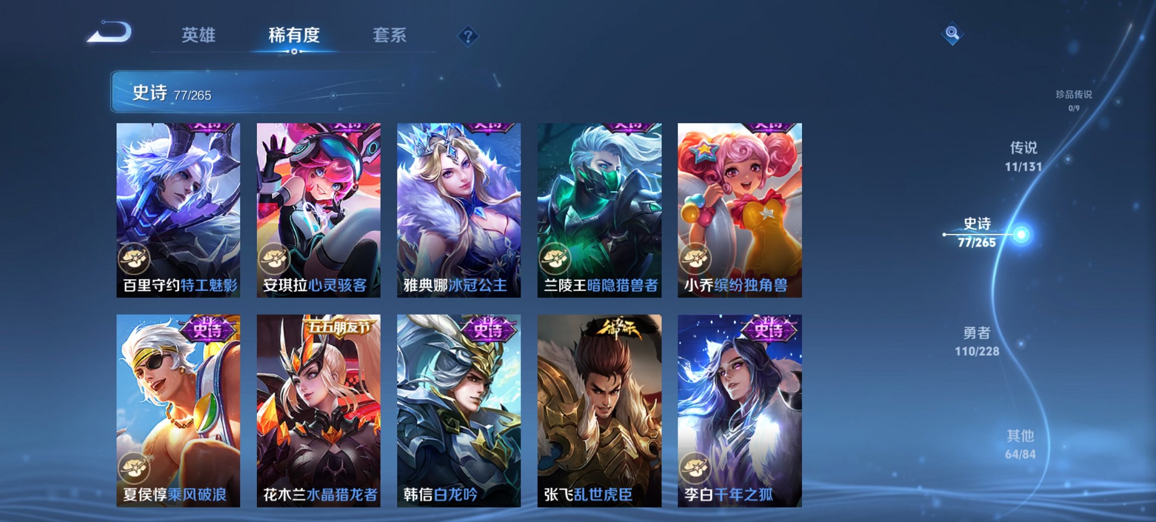 WZCMW413190王者荣耀账号详情图8