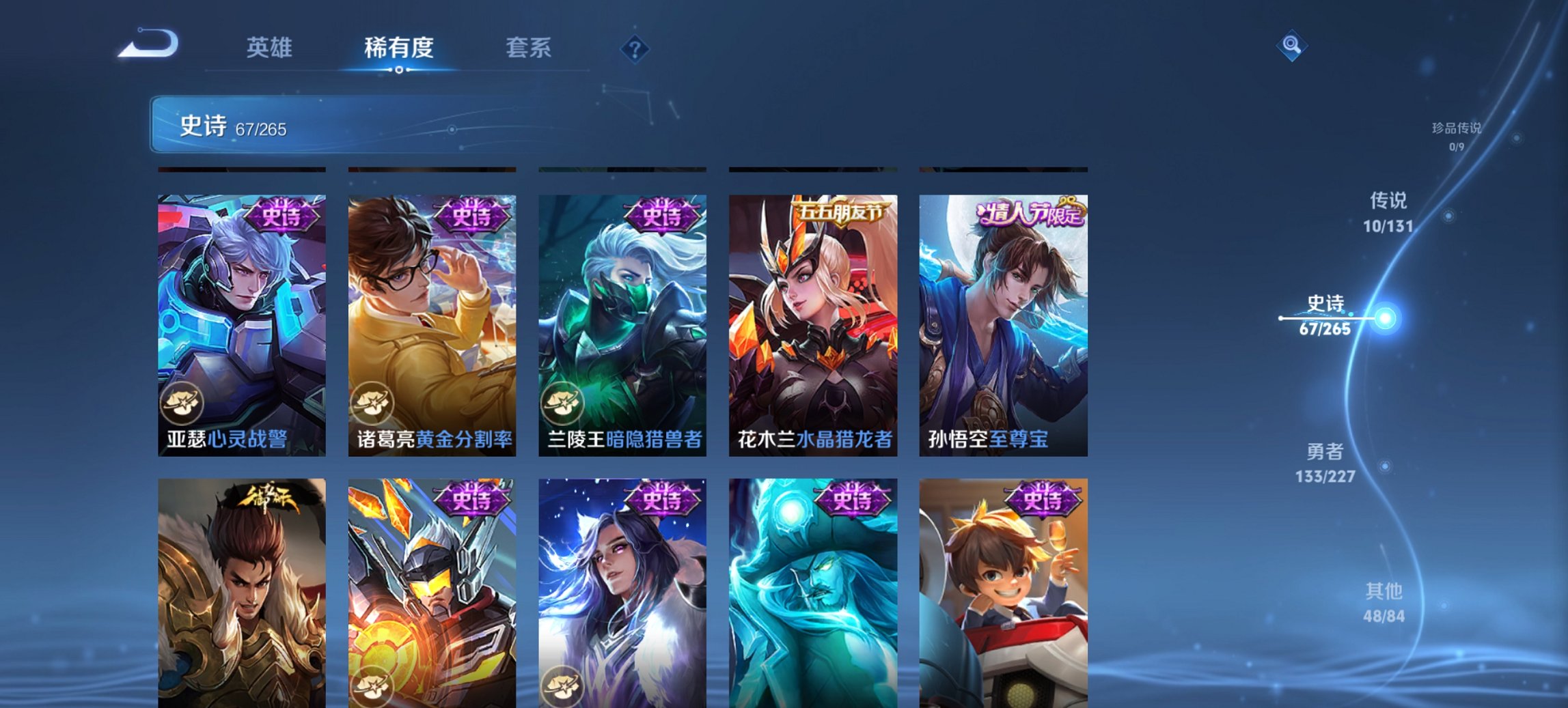 WZCMW3481910王者荣耀账号详情图8