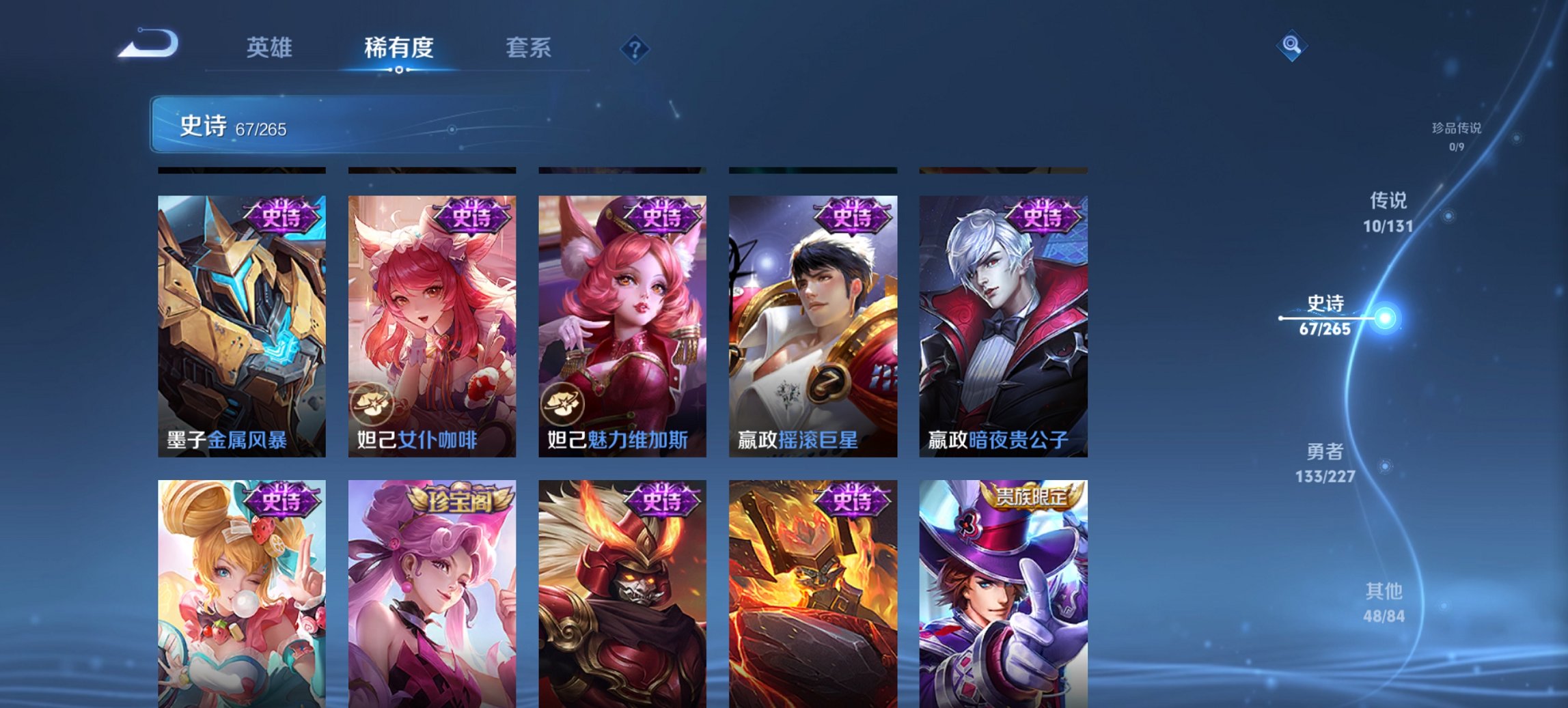 WZCMW3481910王者荣耀账号详情图9