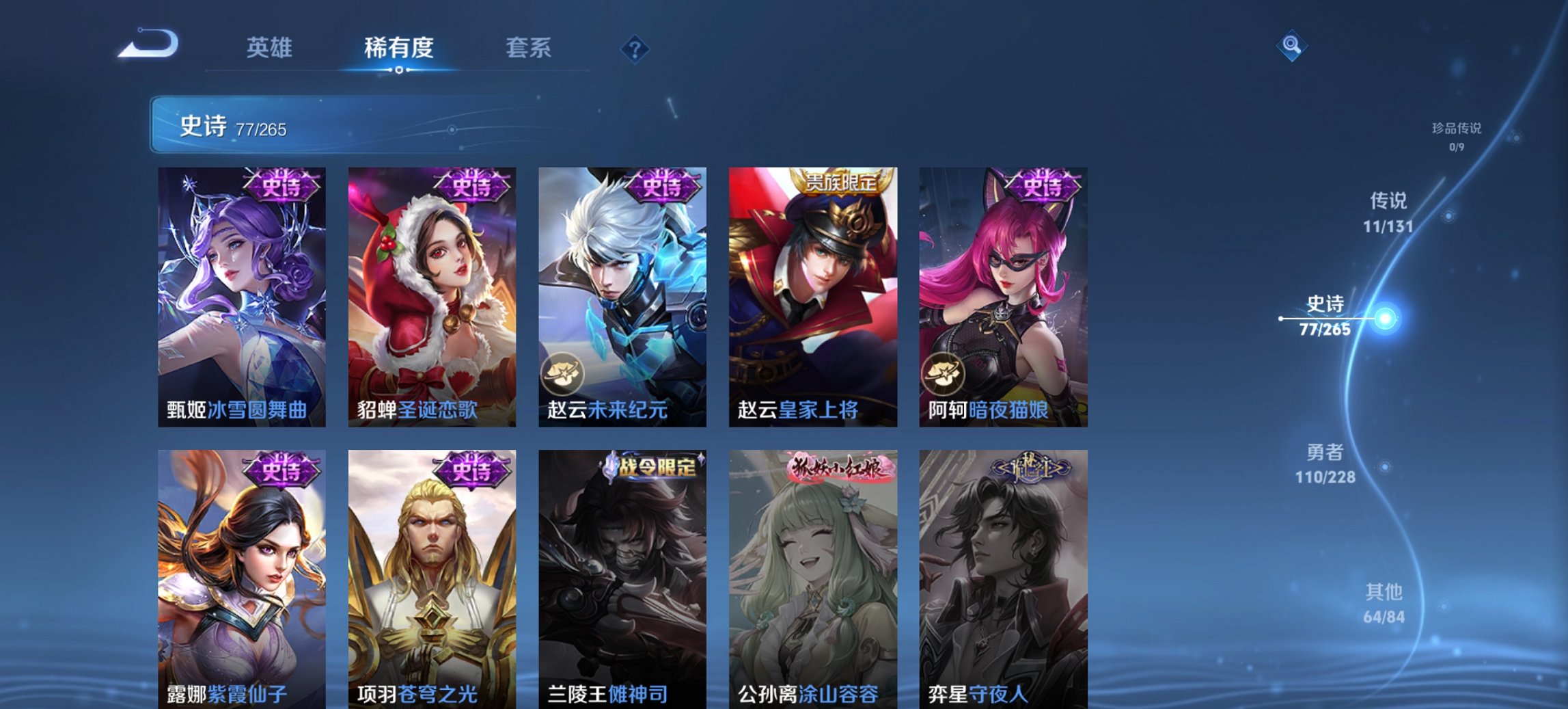 WZCMW413190王者荣耀账号详情图10