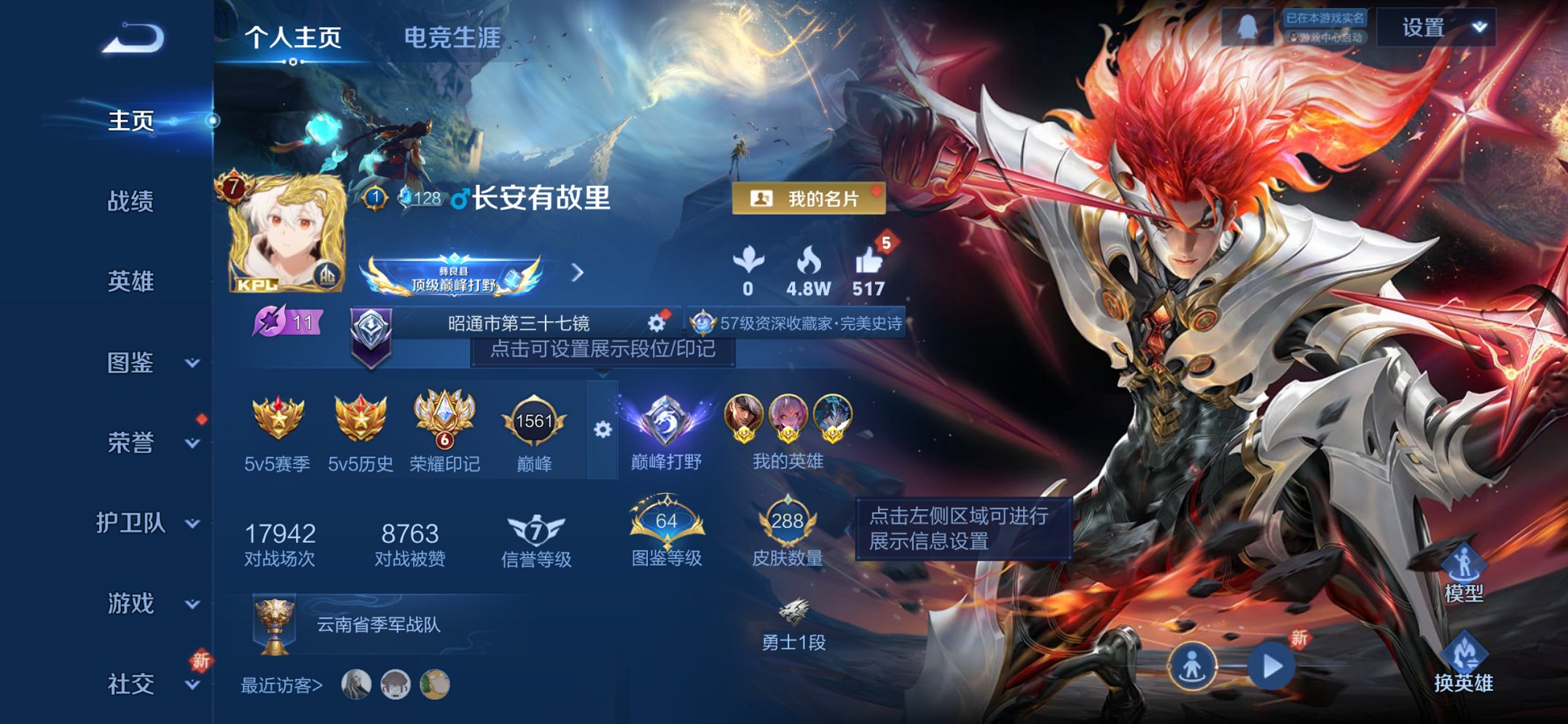 王者荣耀账号苹果QQ125英雄-288皮肤-【打野50段1珍品288皮肤1水晶14传说3星元3金标 秒换绑不用等】苹果Q