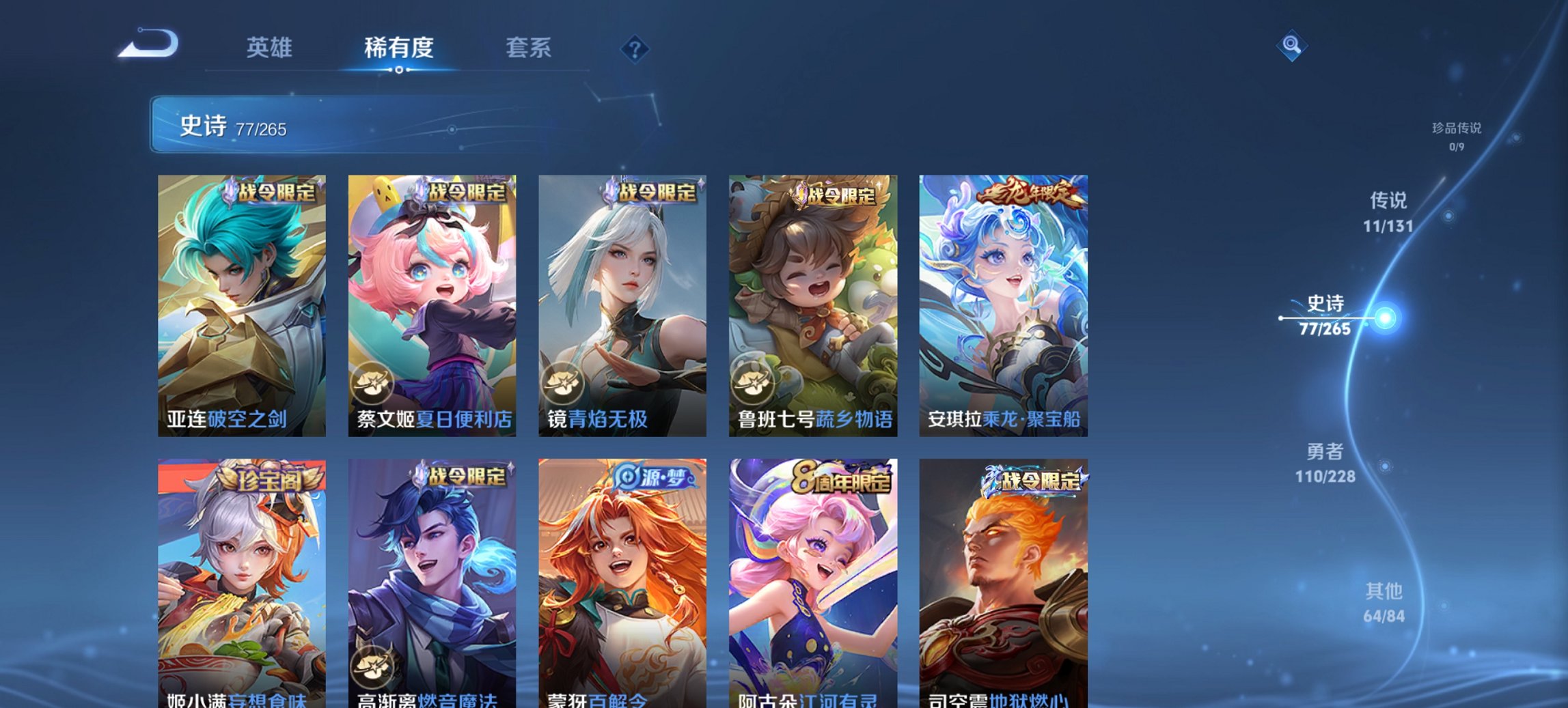 WZCMW413190王者荣耀账号详情图12