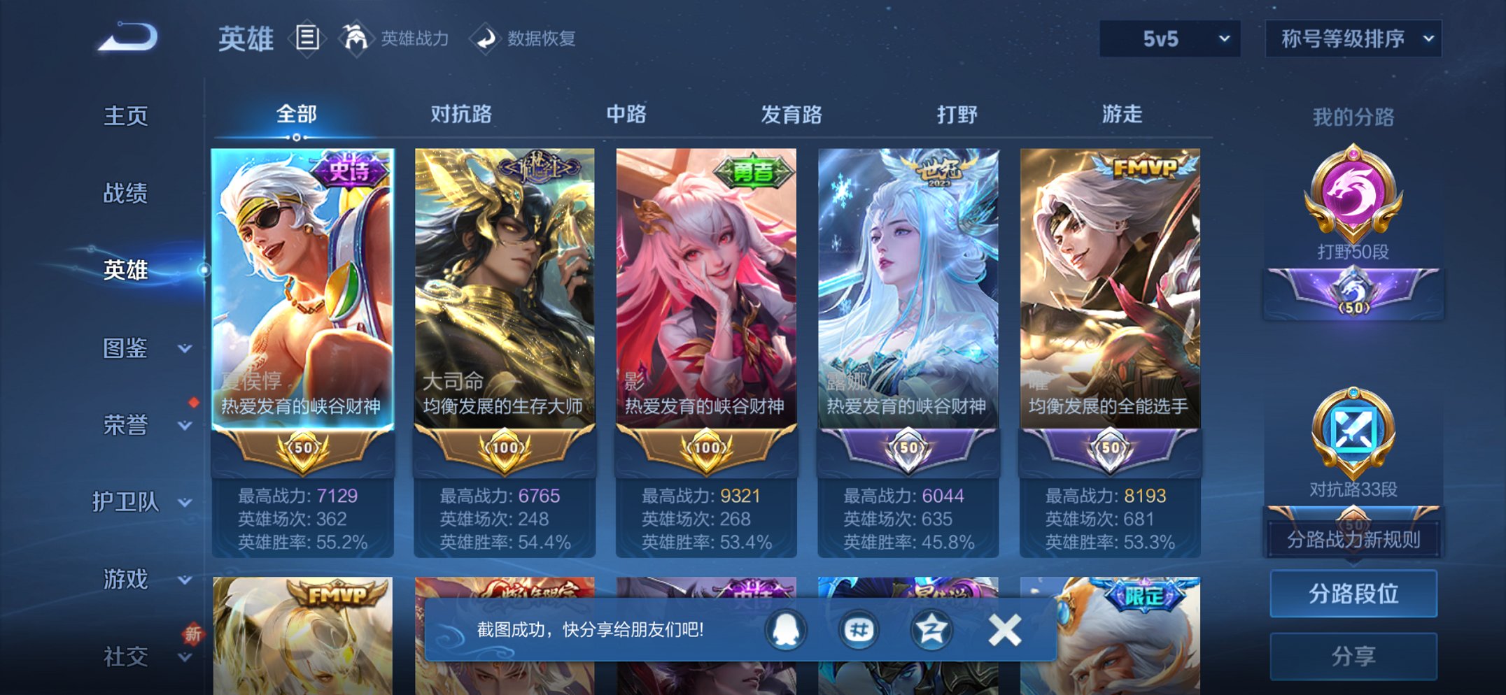 WZCMW3483837王者荣耀账号详情图3