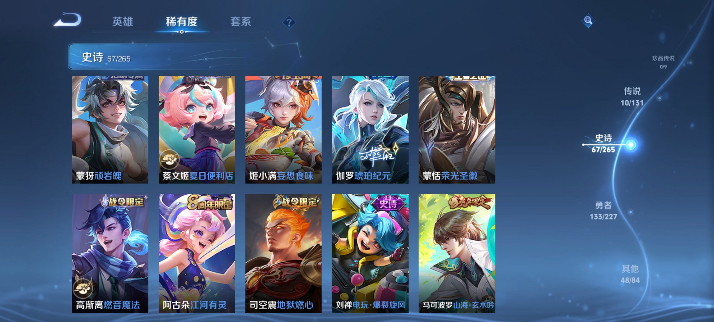 WZCMW3481910王者荣耀账号详情图13