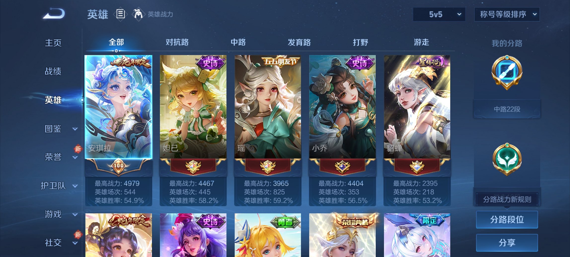 WZCMW413190王者荣耀账号详情图13