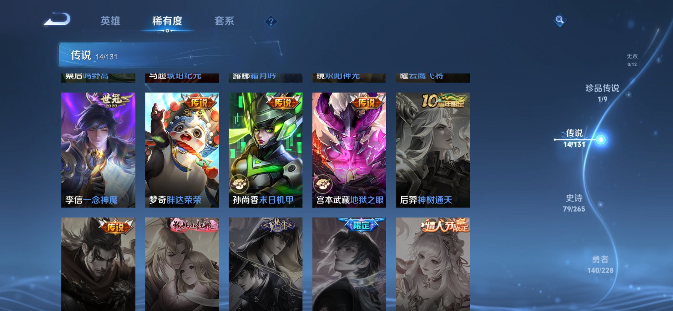 WZCMW3483837王者荣耀账号详情图4