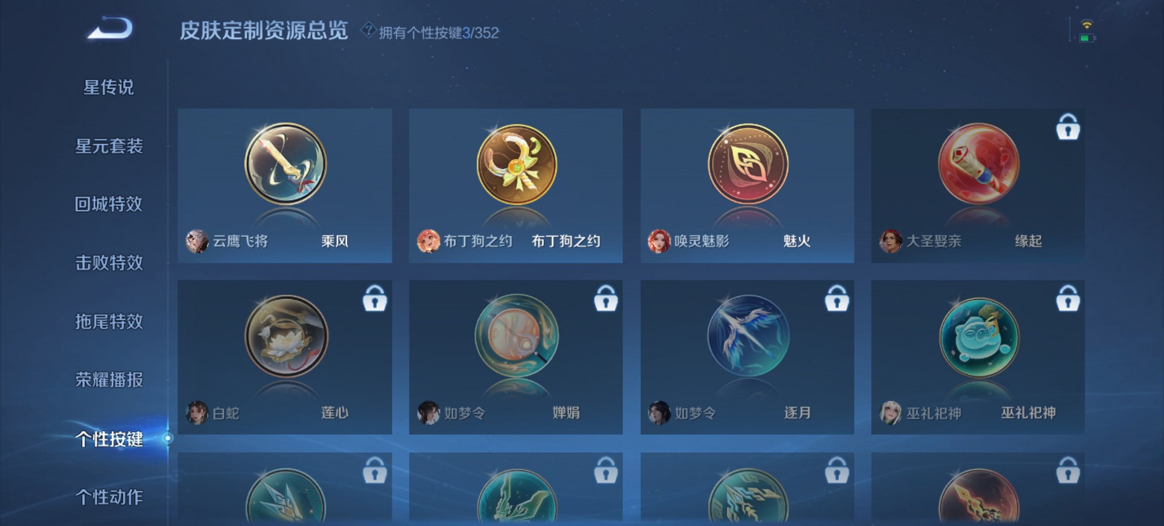 WZCMW3481908王者荣耀账号详情图4