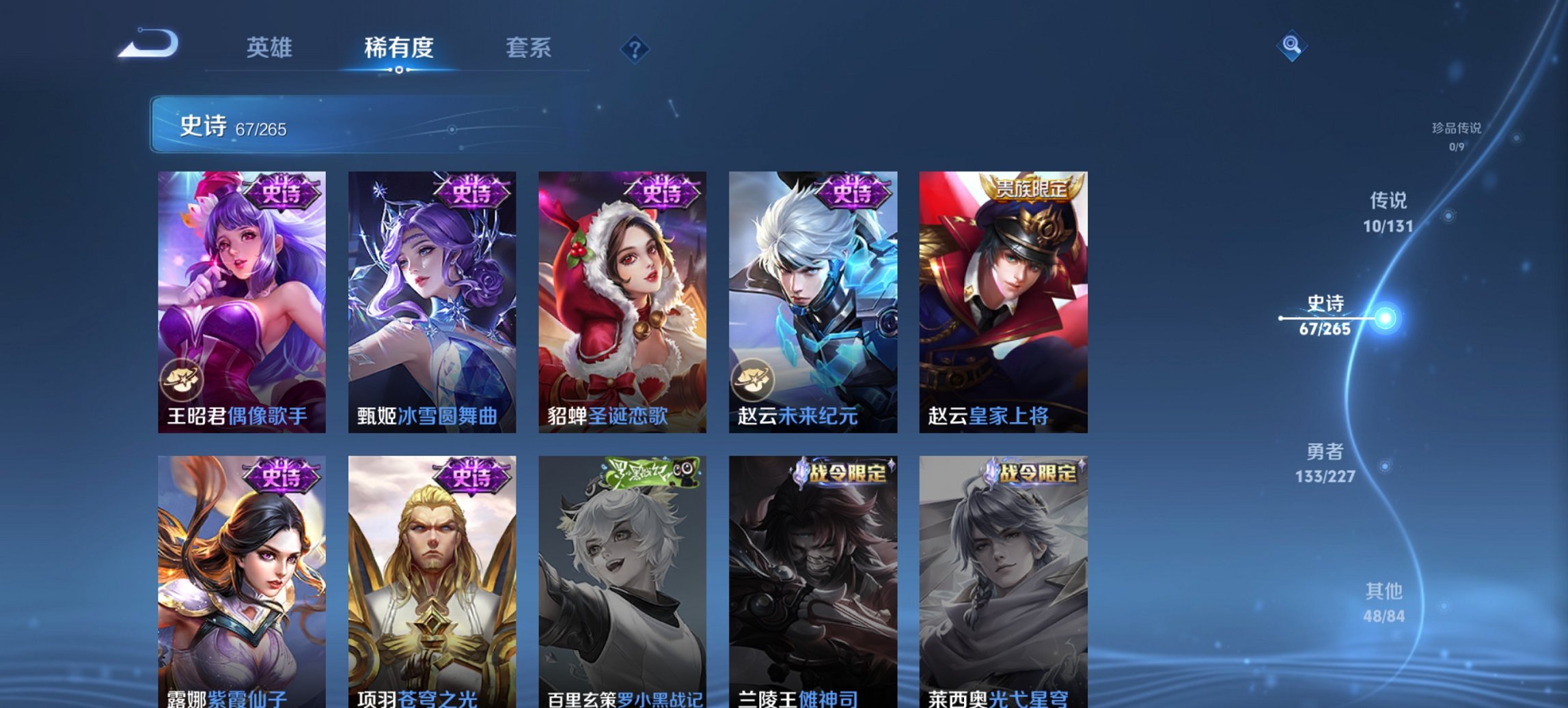 WZCMW3481910王者荣耀账号详情图14