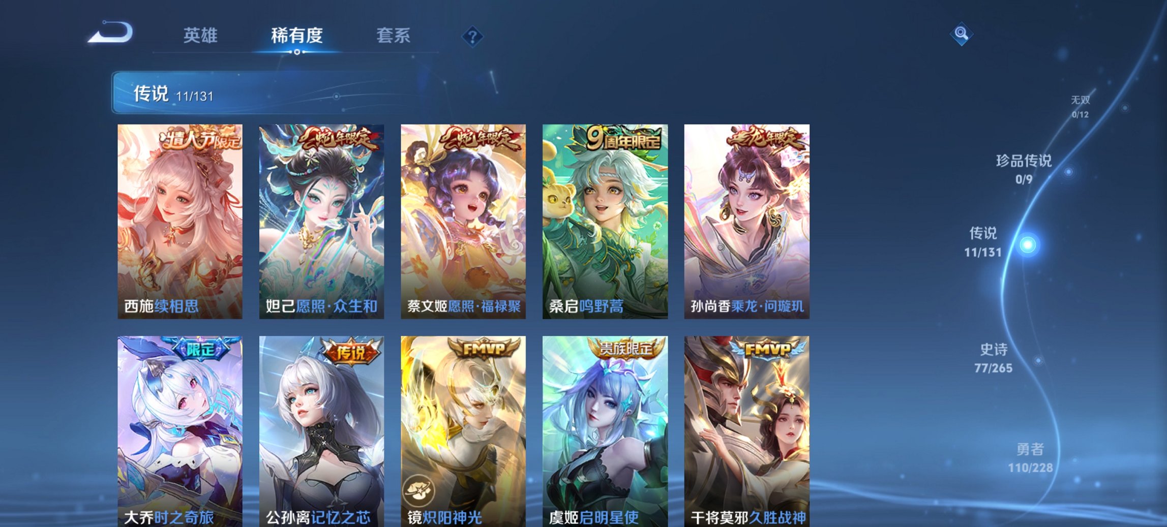 WZCMW413190王者荣耀账号详情图14