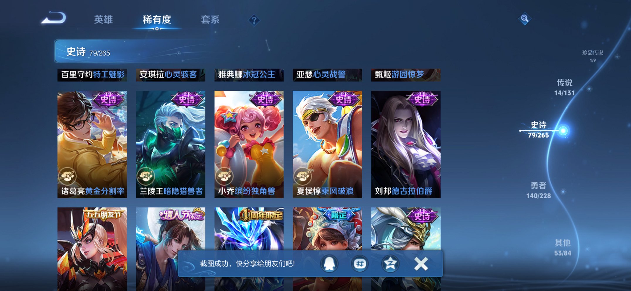 WZCMW3483837王者荣耀账号详情图5