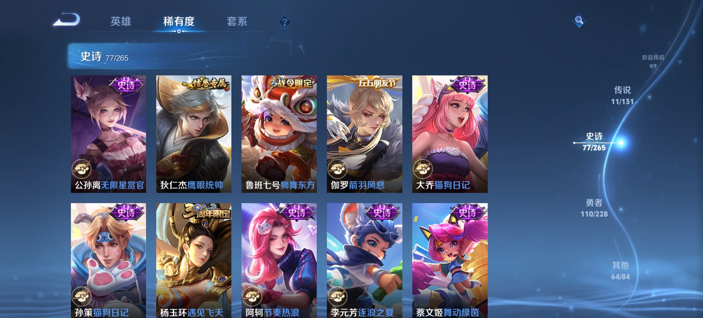 WZCMW413190王者荣耀账号详情图15