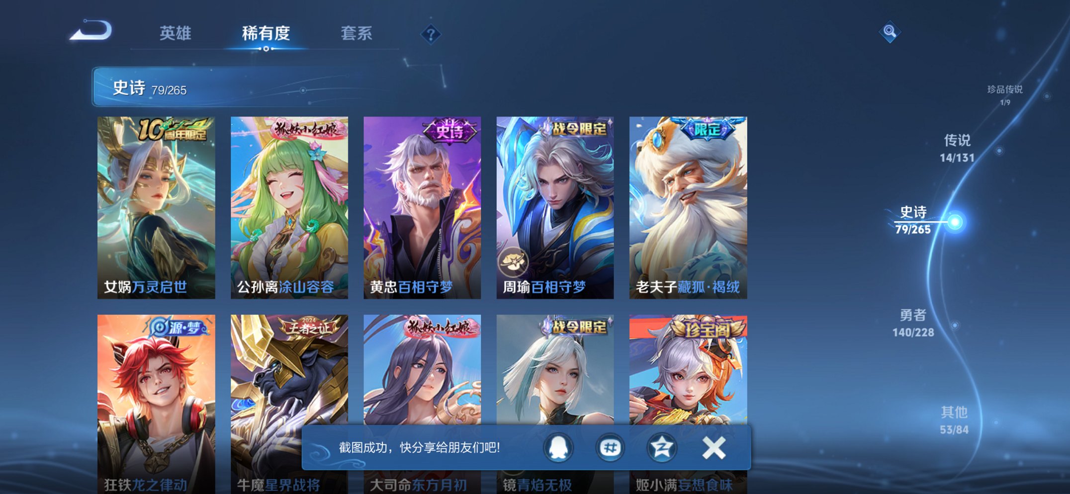 WZCMW3483837王者荣耀账号详情图6