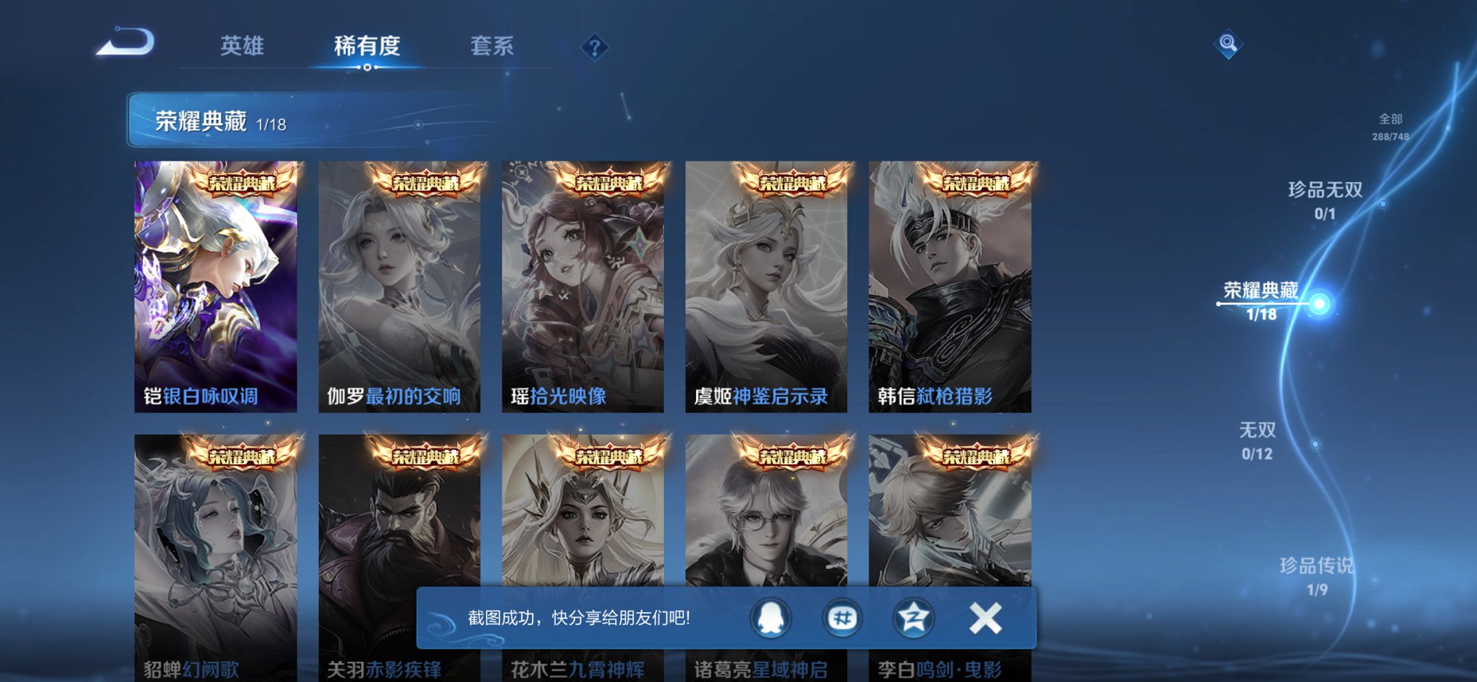 WZCMW3483837王者荣耀账号详情图7