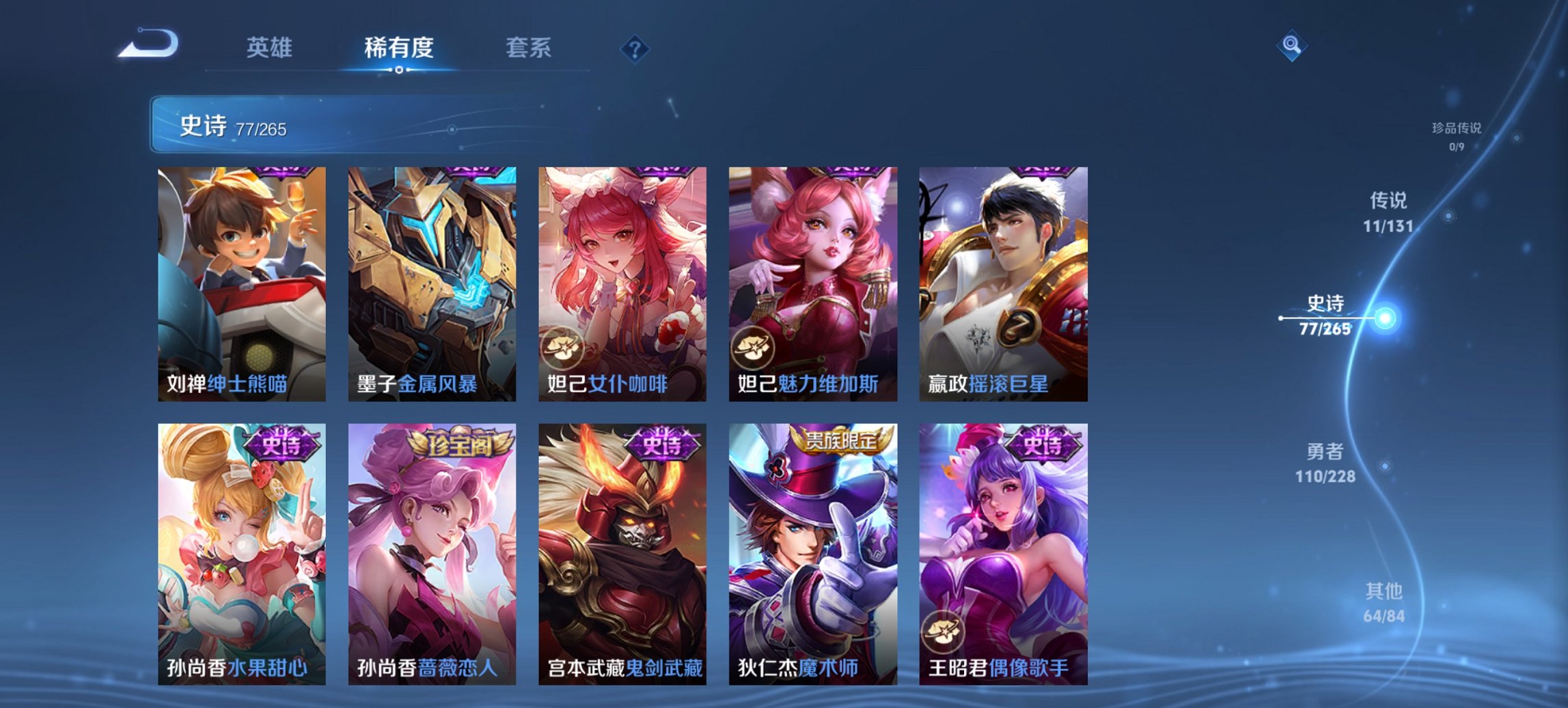 WZCMW413190王者荣耀账号详情图17