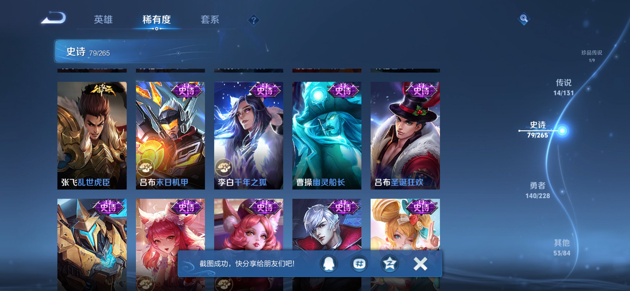 WZCMW3483837王者荣耀账号详情图8