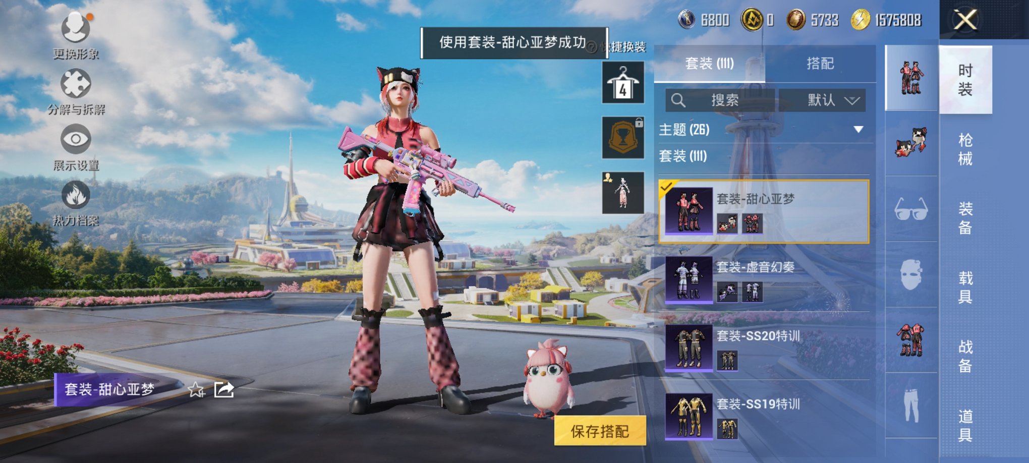 HPCMW3454808和平精英账号详情图2 HPCMW3454808和平精英账号详情图2