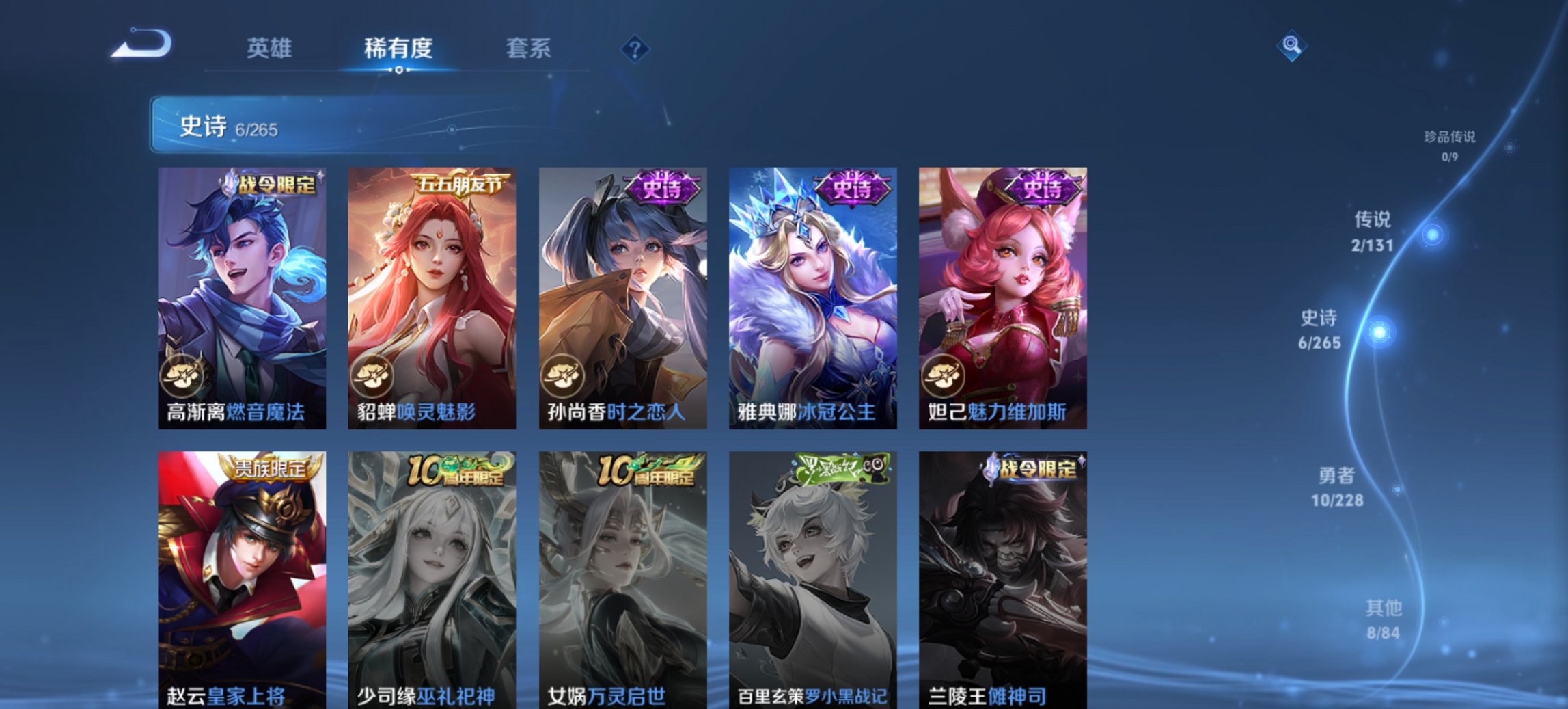 WZCMW3481908王者荣耀账号详情图8