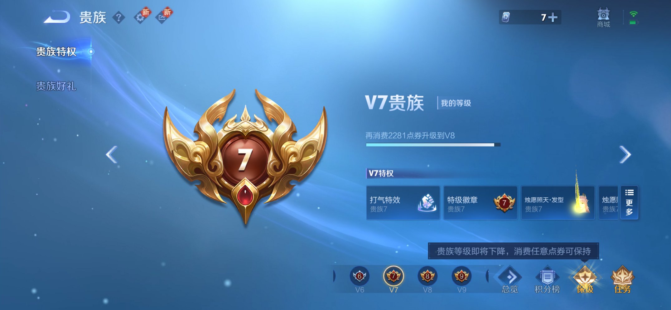 WZCMW3483837王者荣耀账号详情图9