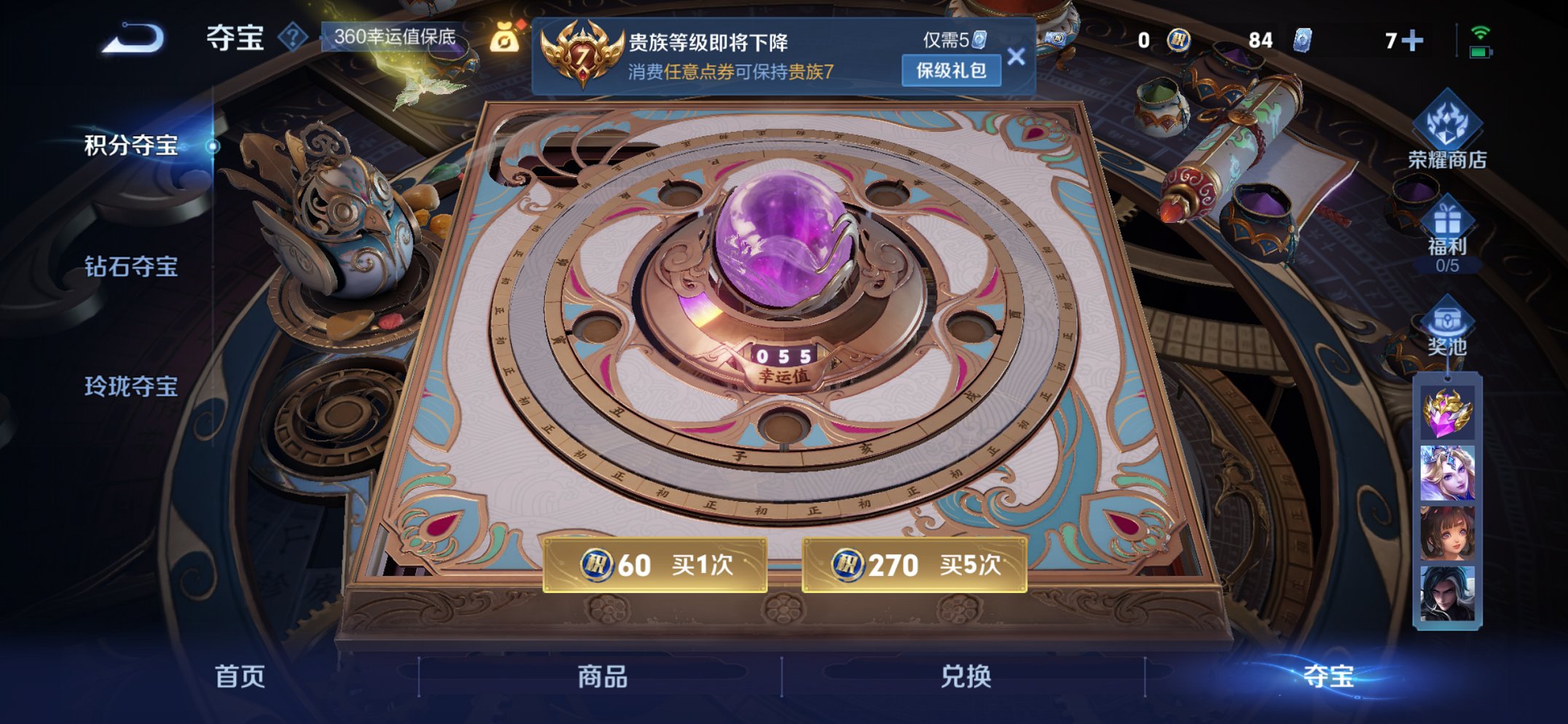 WZCMW3483837王者荣耀账号详情图10