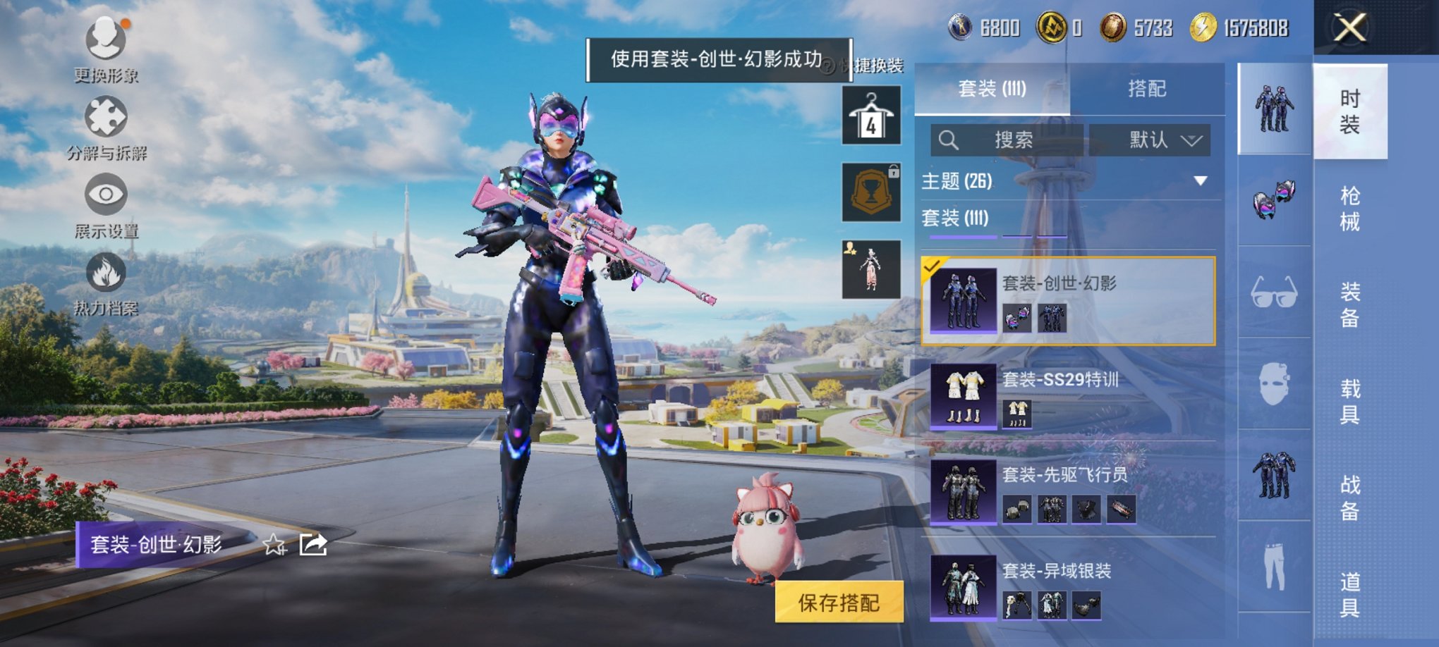 HPCMW3454808和平精英账号详情图4 HPCMW3454808和平精英账号详情图4