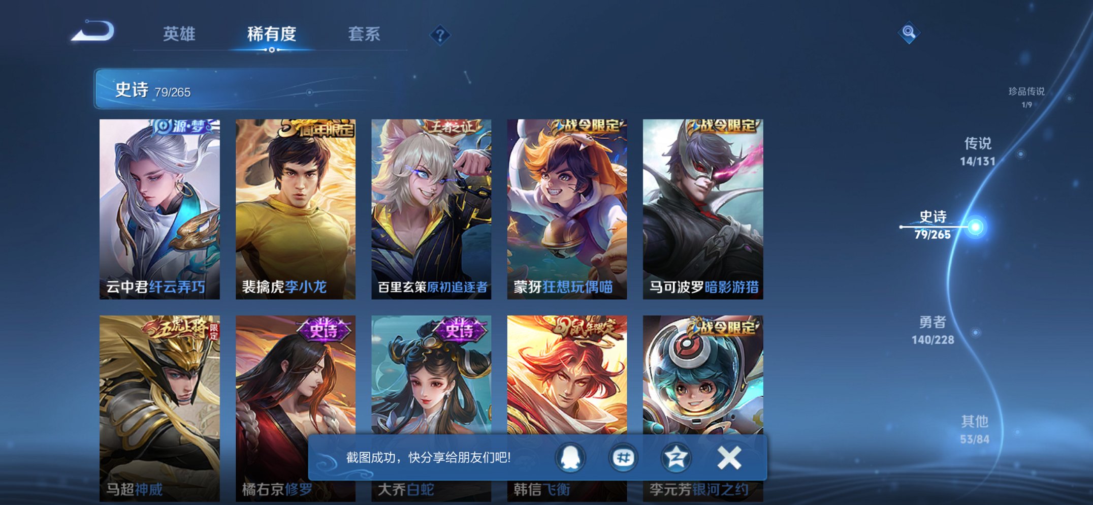 WZCMW3483837王者荣耀账号详情图11