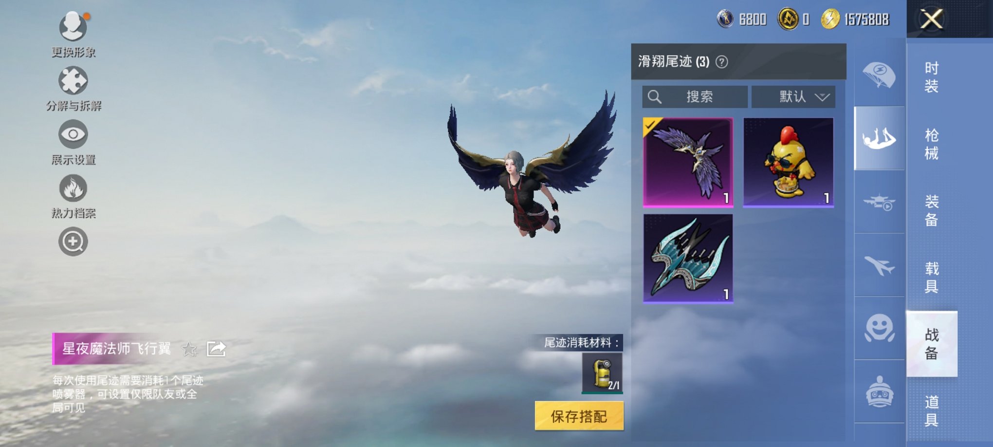 HPCMW3454808和平精英账号详情图6 HPCMW3454808和平精英账号详情图6