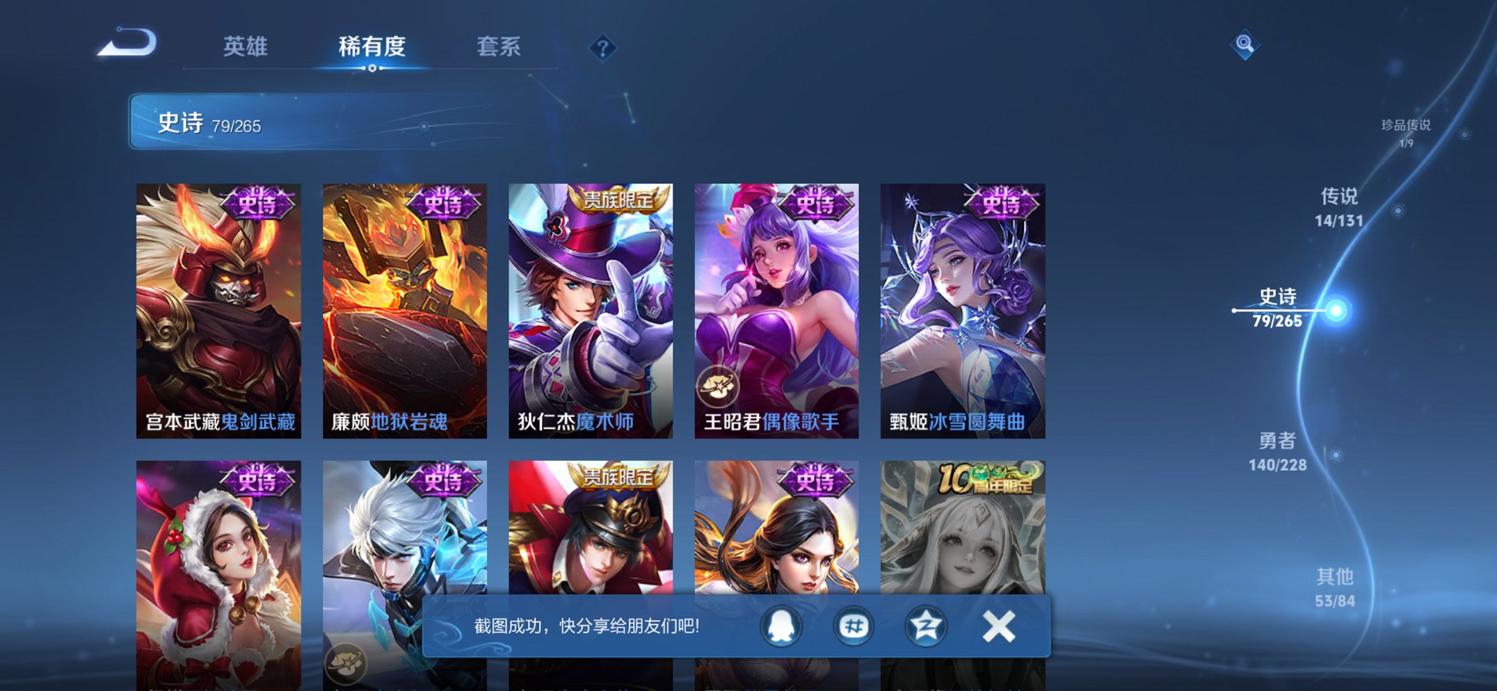 WZCMW3483837王者荣耀账号详情图12