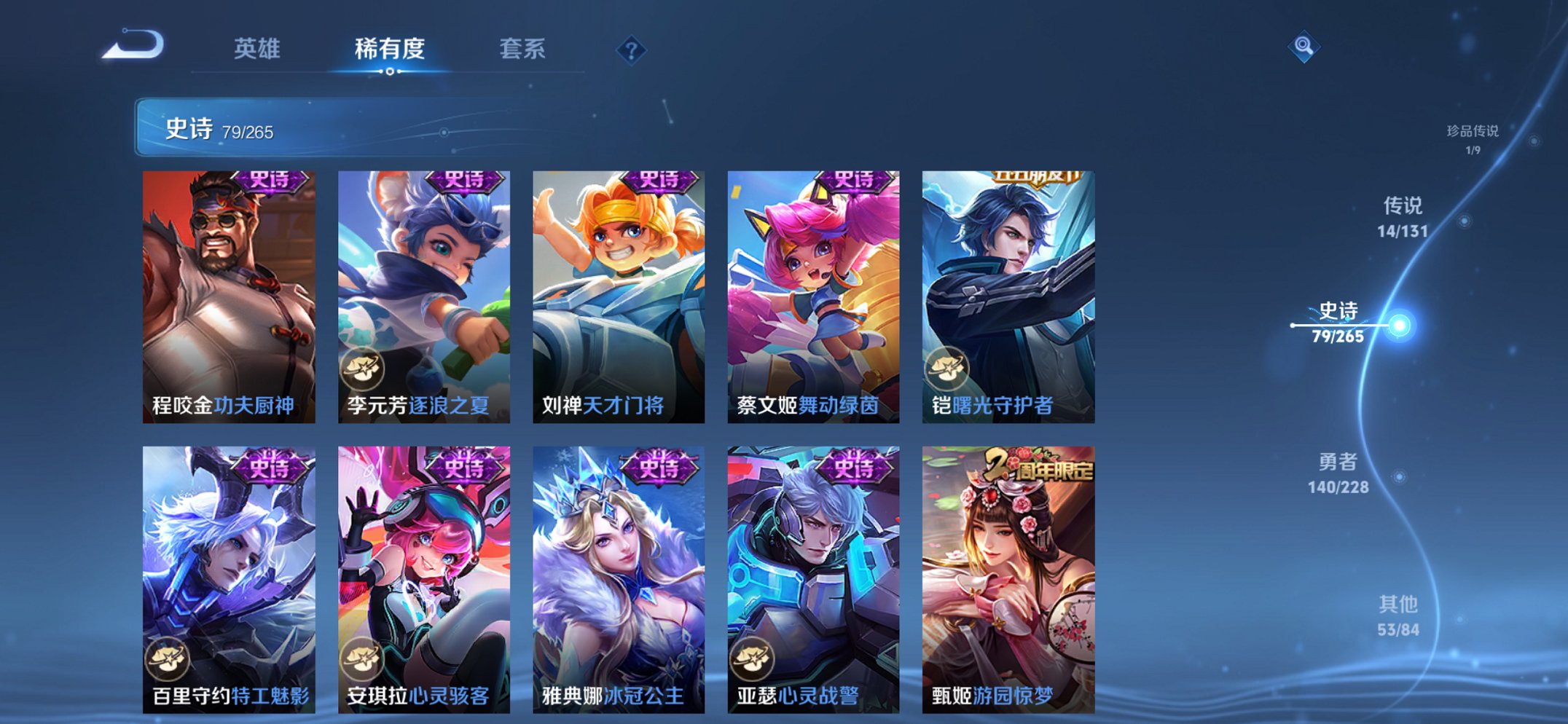 WZCMW3483837王者荣耀账号详情图13