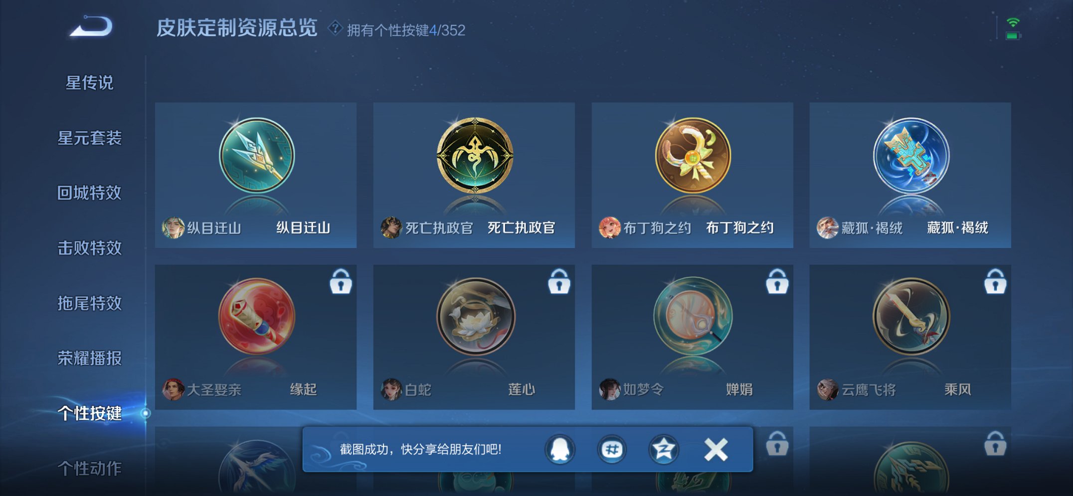 WZCMW3483837王者荣耀账号详情图14