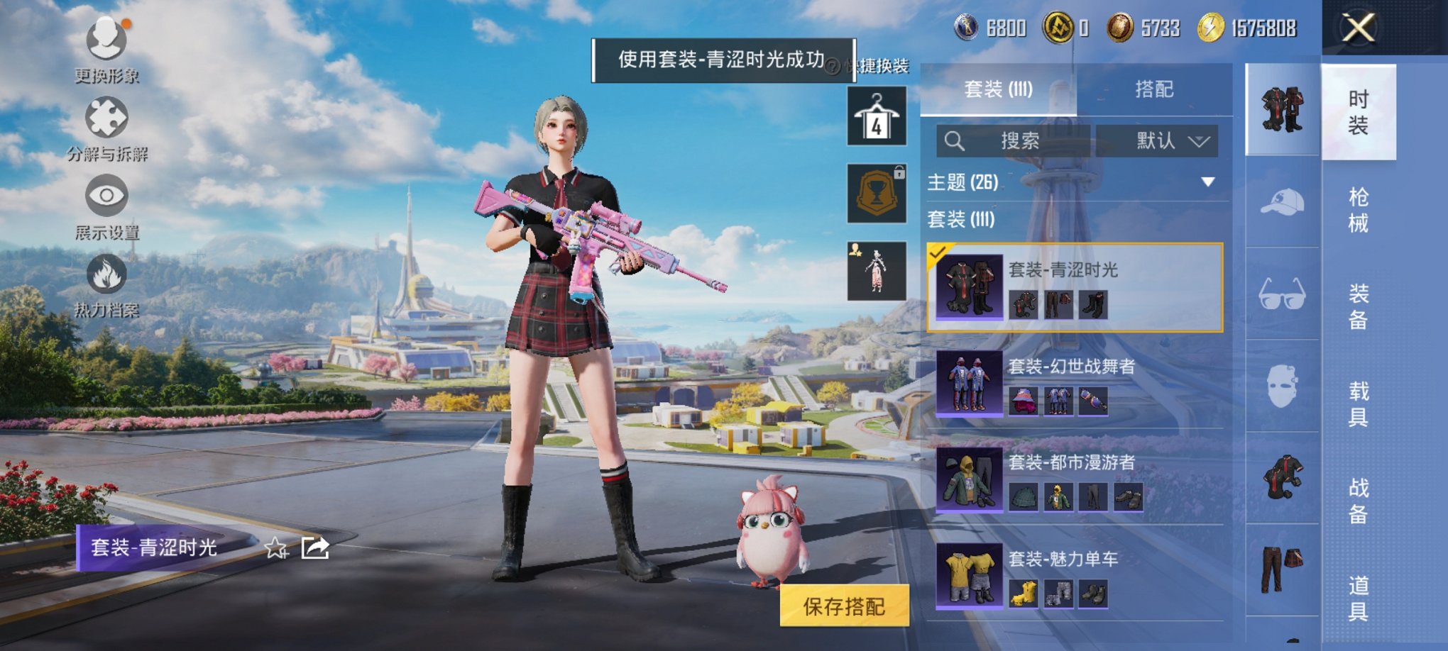 HPCMW3454808和平精英账号详情图9 HPCMW3454808和平精英账号详情图9