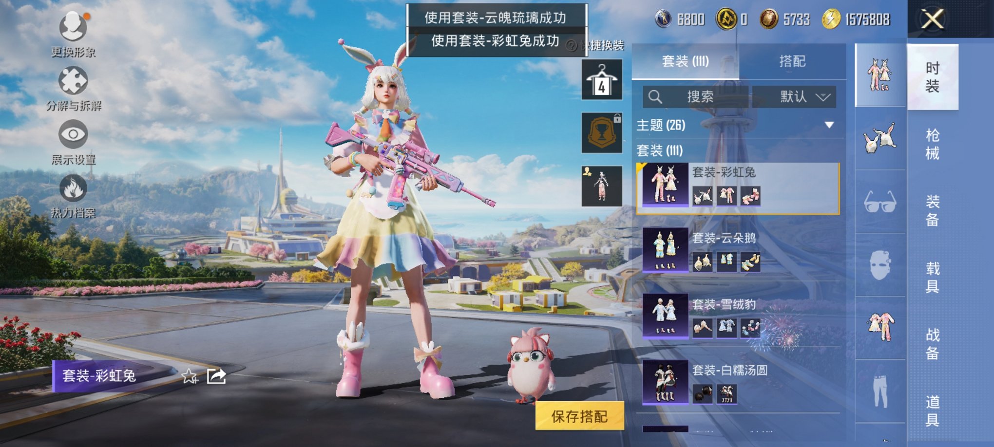 HPCMW3454808和平精英账号详情图11 HPCMW3454808和平精英账号详情图11