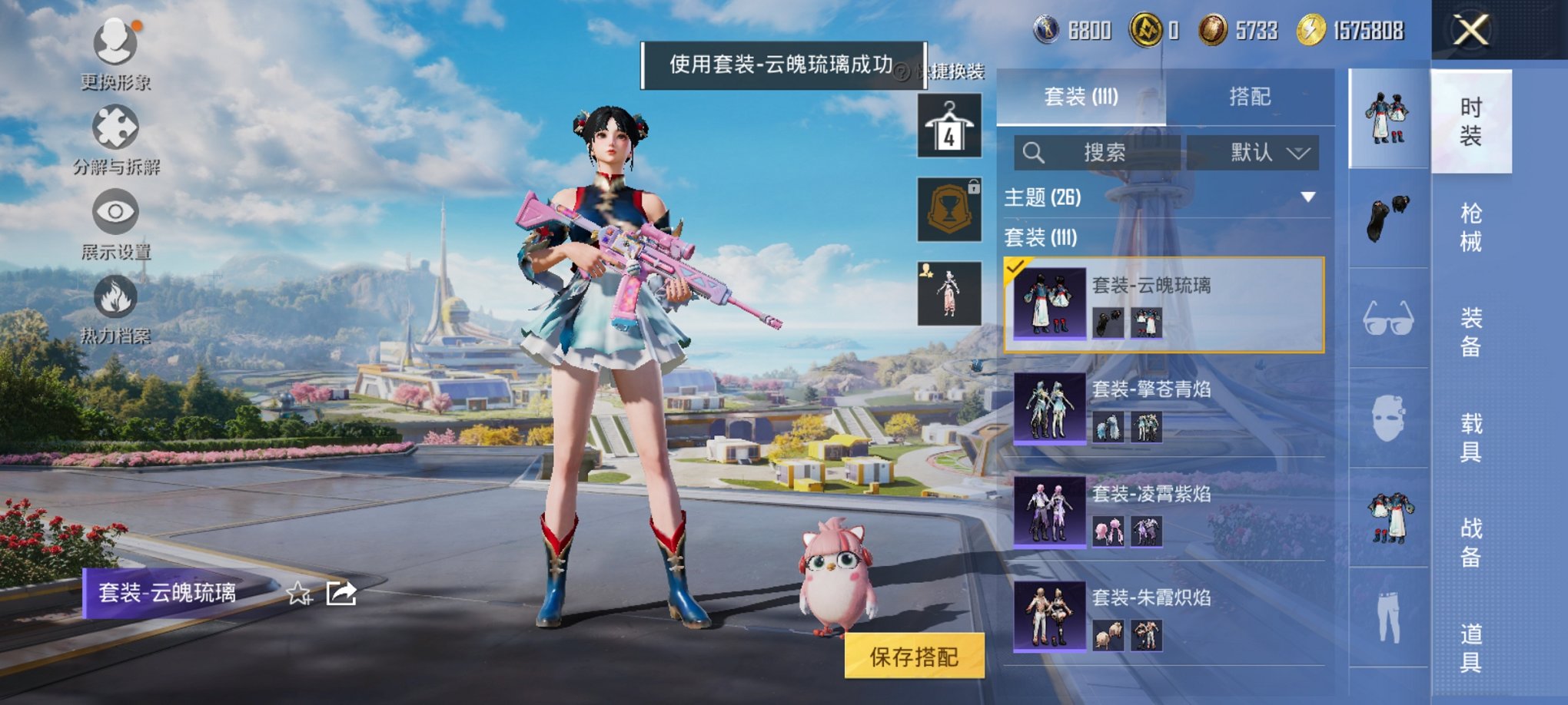 HPCMW3454808和平精英账号详情图12 HPCMW3454808和平精英账号详情图12