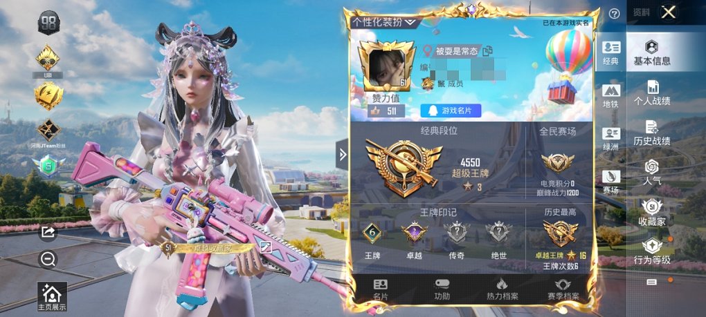 HPCMW3454808和平精英账号详情图13 HPCMW3454808和平精英账号详情图13