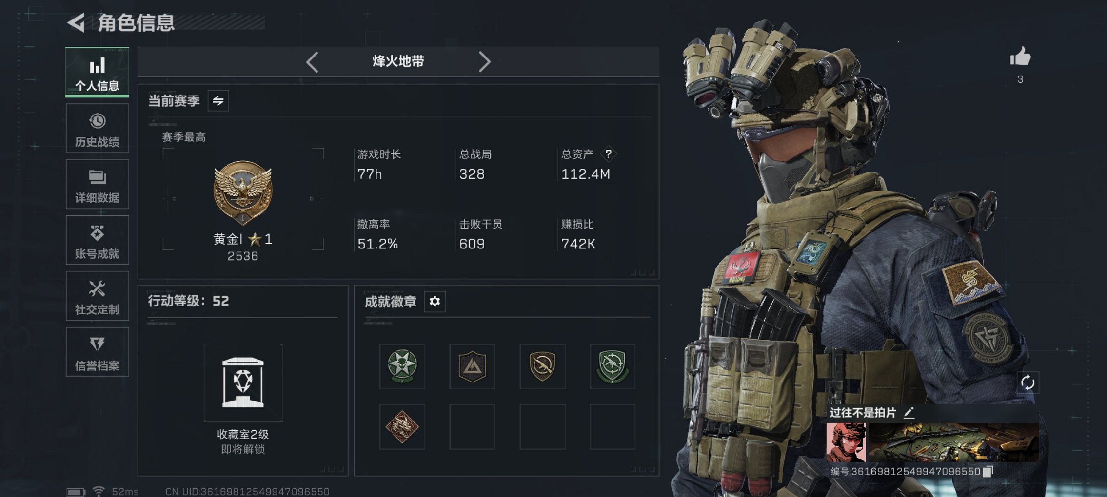 三角洲行动账号QQ总资产112M，哈夫币100,618K，行动等级:52，仓库等级:2，训练中心等级:1，靶场等级:1