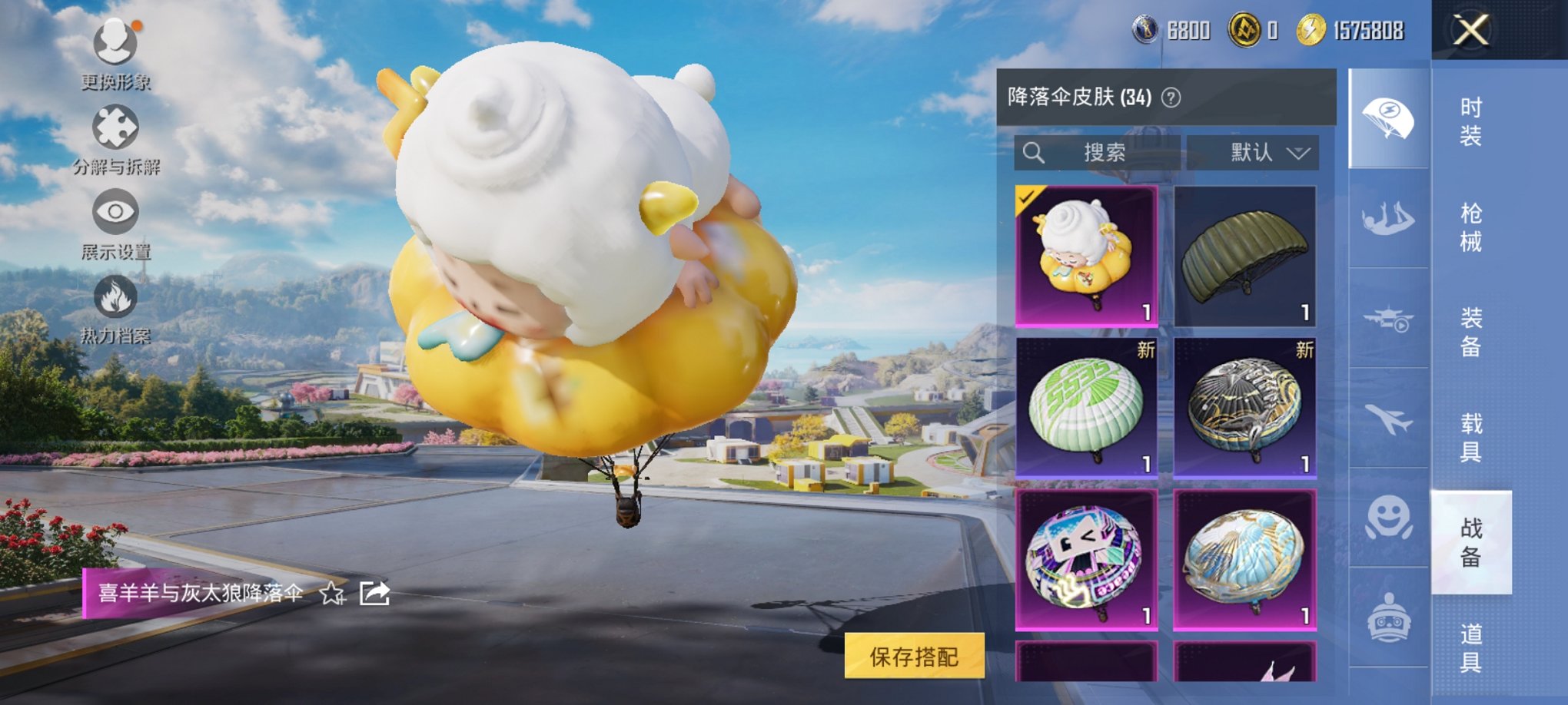 HPCMW3454808和平精英账号详情图14 HPCMW3454808和平精英账号详情图14