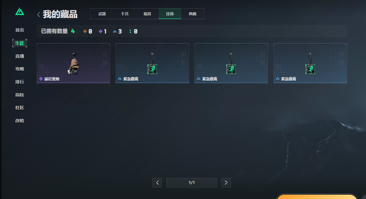 SJZCMW3103666三角洲行动账号详情图3