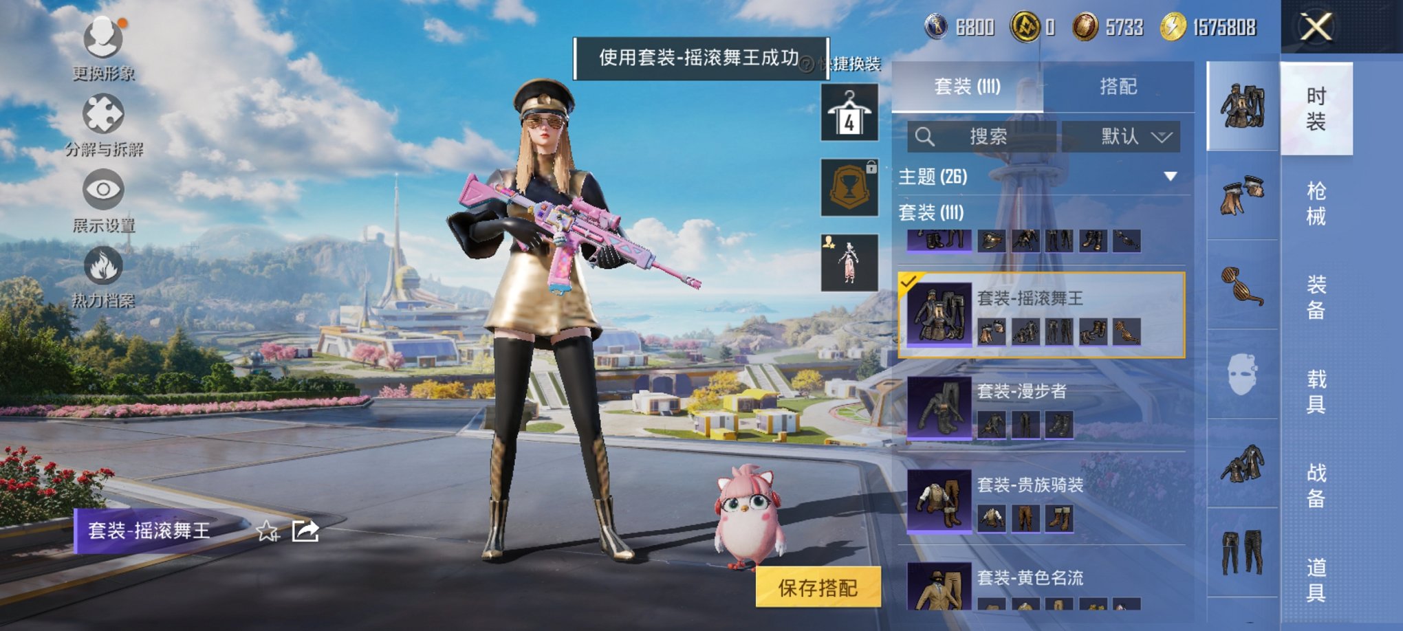 HPCMW3454808和平精英账号详情图16 HPCMW3454808和平精英账号详情图16