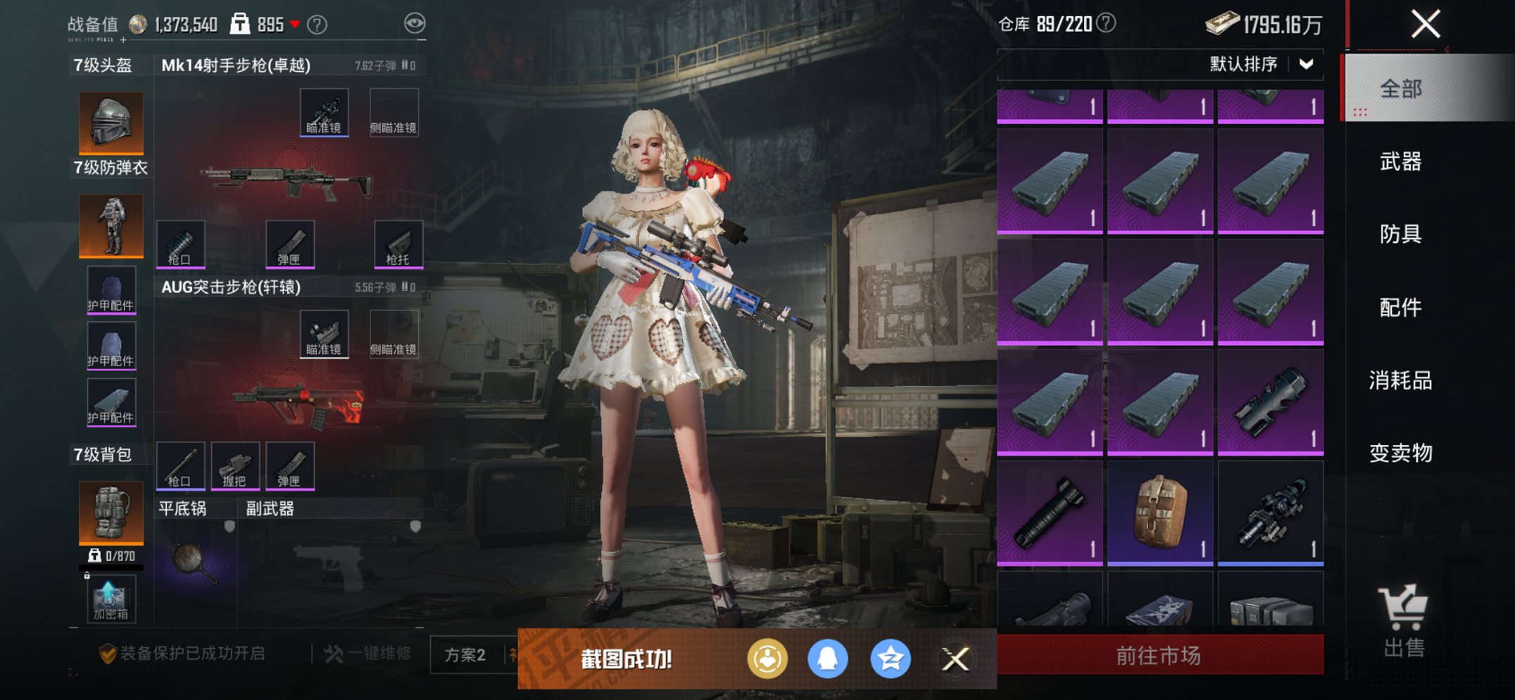 HPCMW3454811和平精英账号详情图2