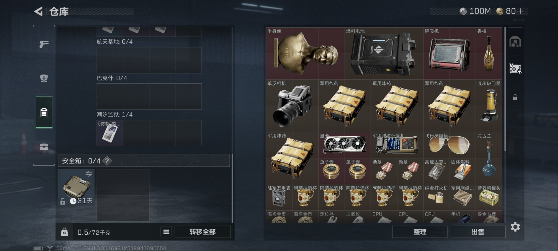 SJZCMW3103666三角洲行动账号详情图4