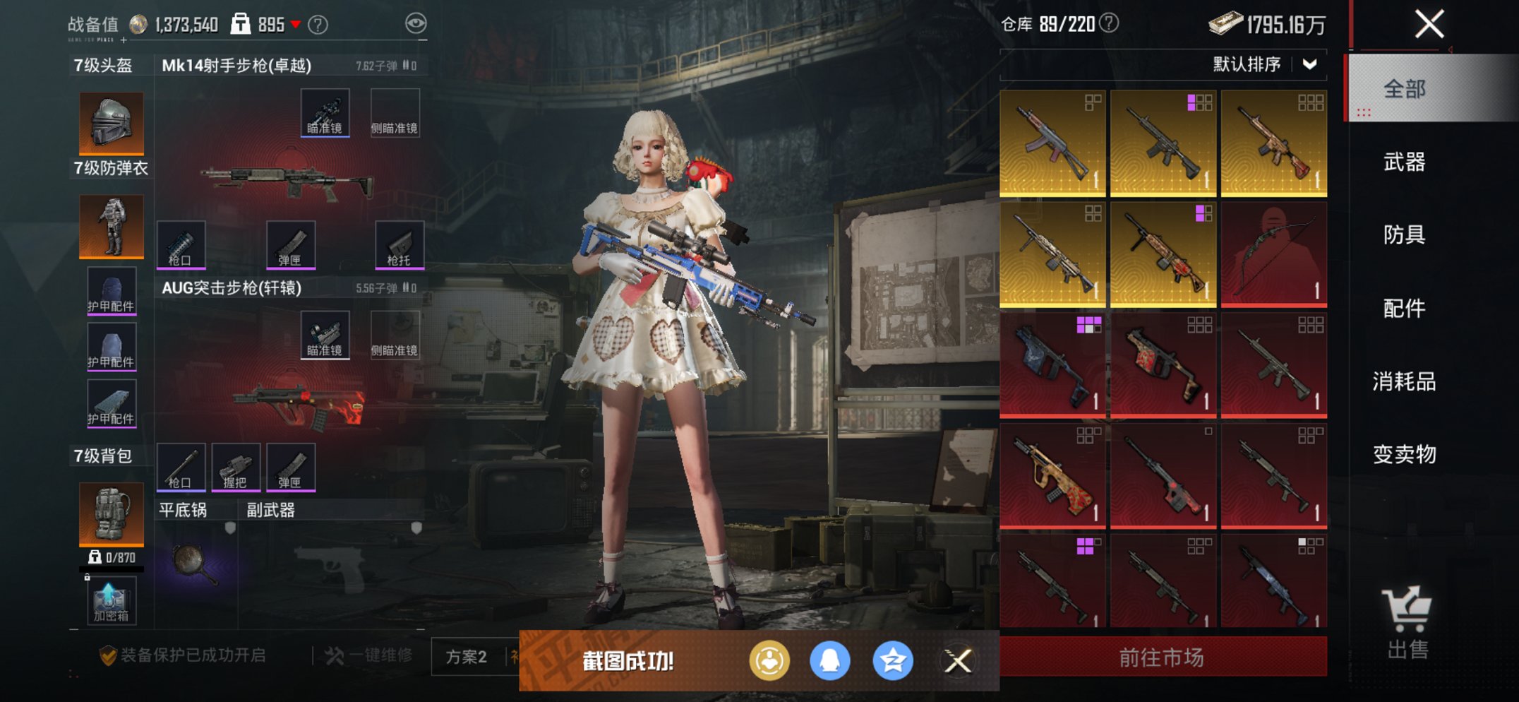 HPCMW3454811和平精英账号详情图4