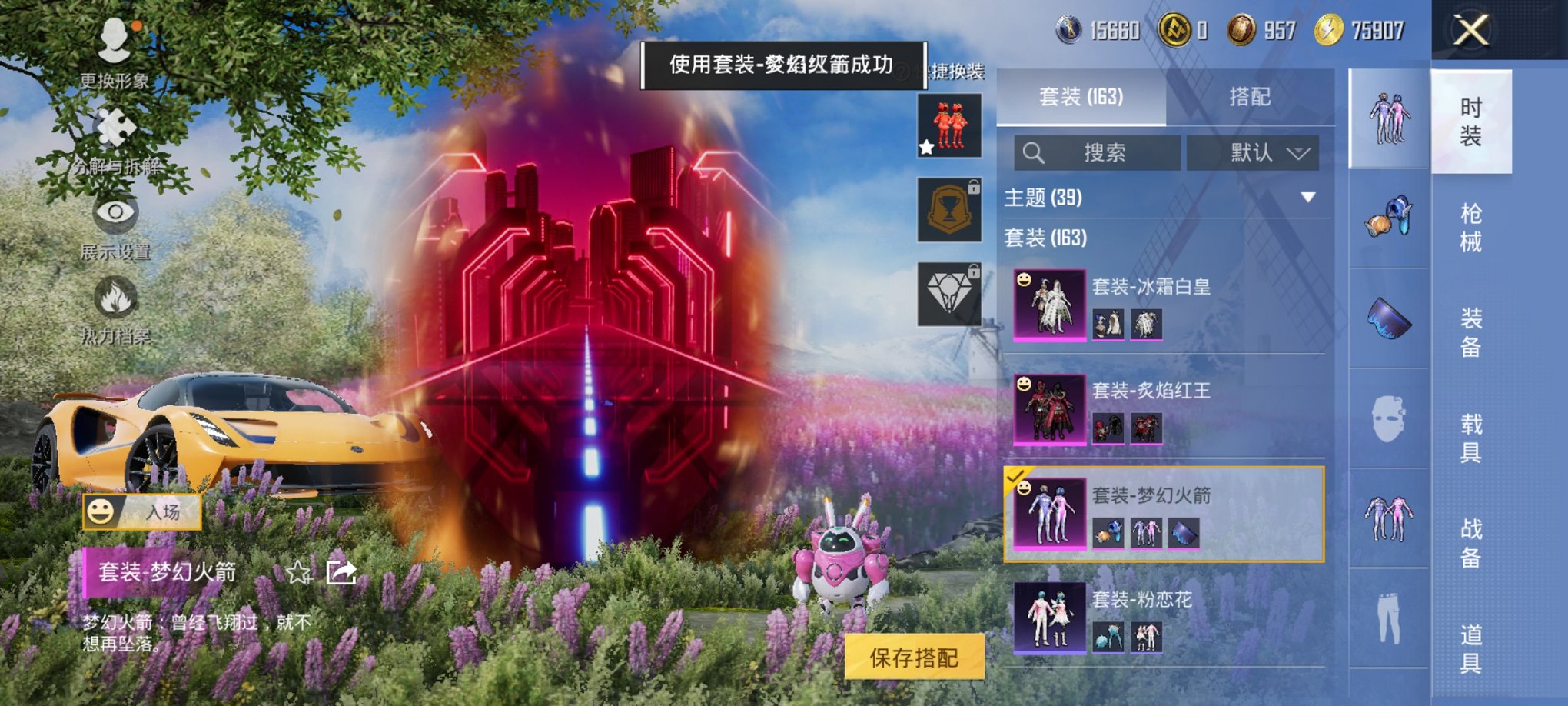 和平精英账号安卓QQ5载具-169套装-206枪皮-【紫螳螂5载具11粉装7特效枪素材号】 安卓Q区-77981热力值-