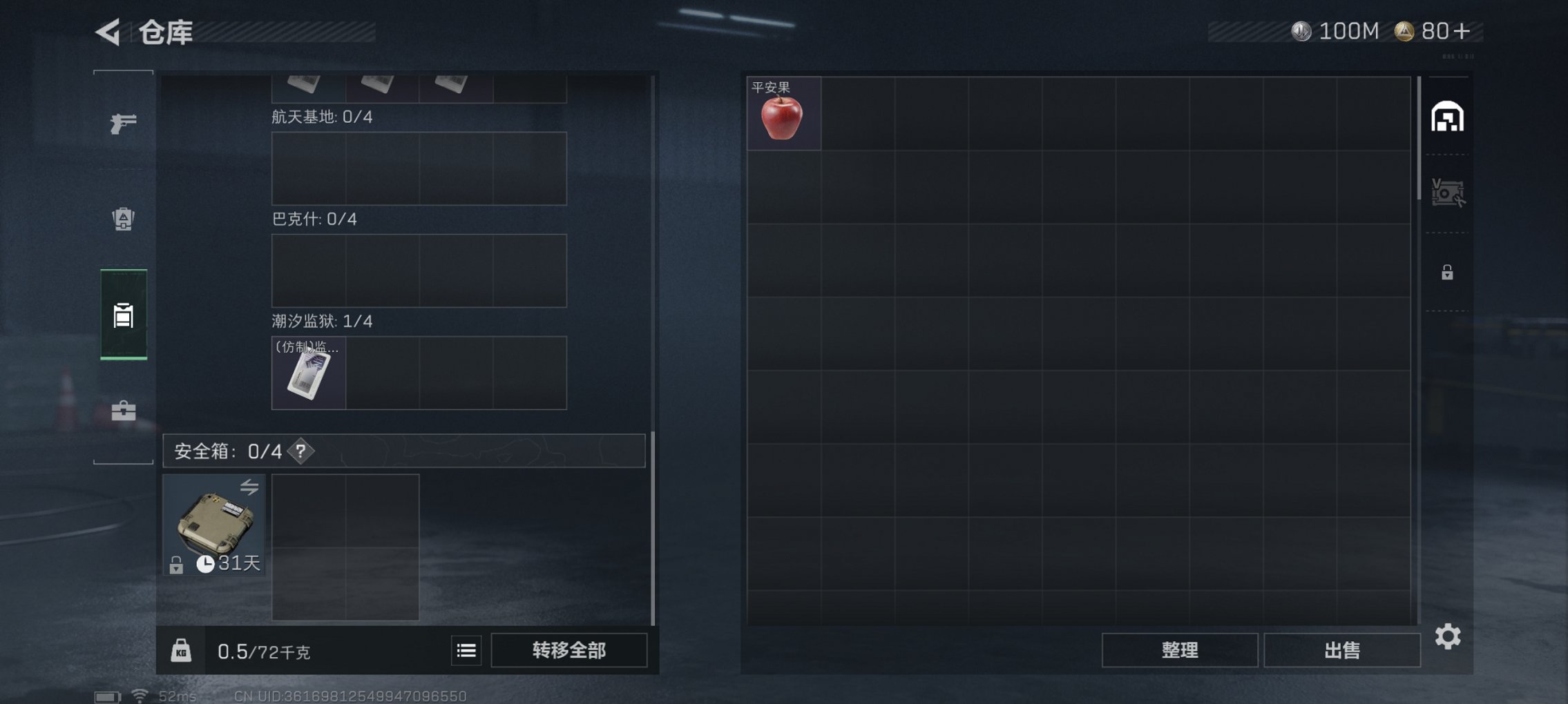 SJZCMW3103666三角洲行动账号详情图8