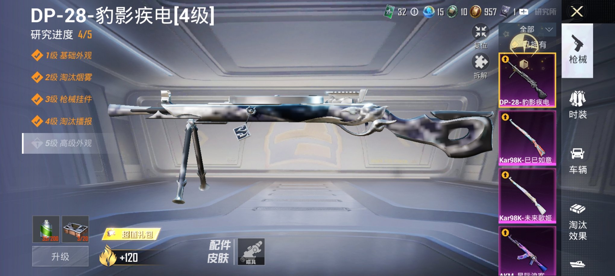 HPCMW3454805和平精英账号详情图3