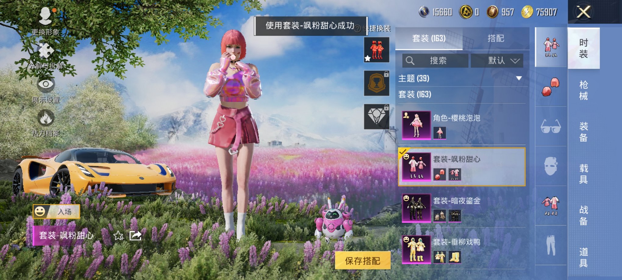 HPCMW3454805和平精英账号详情图4