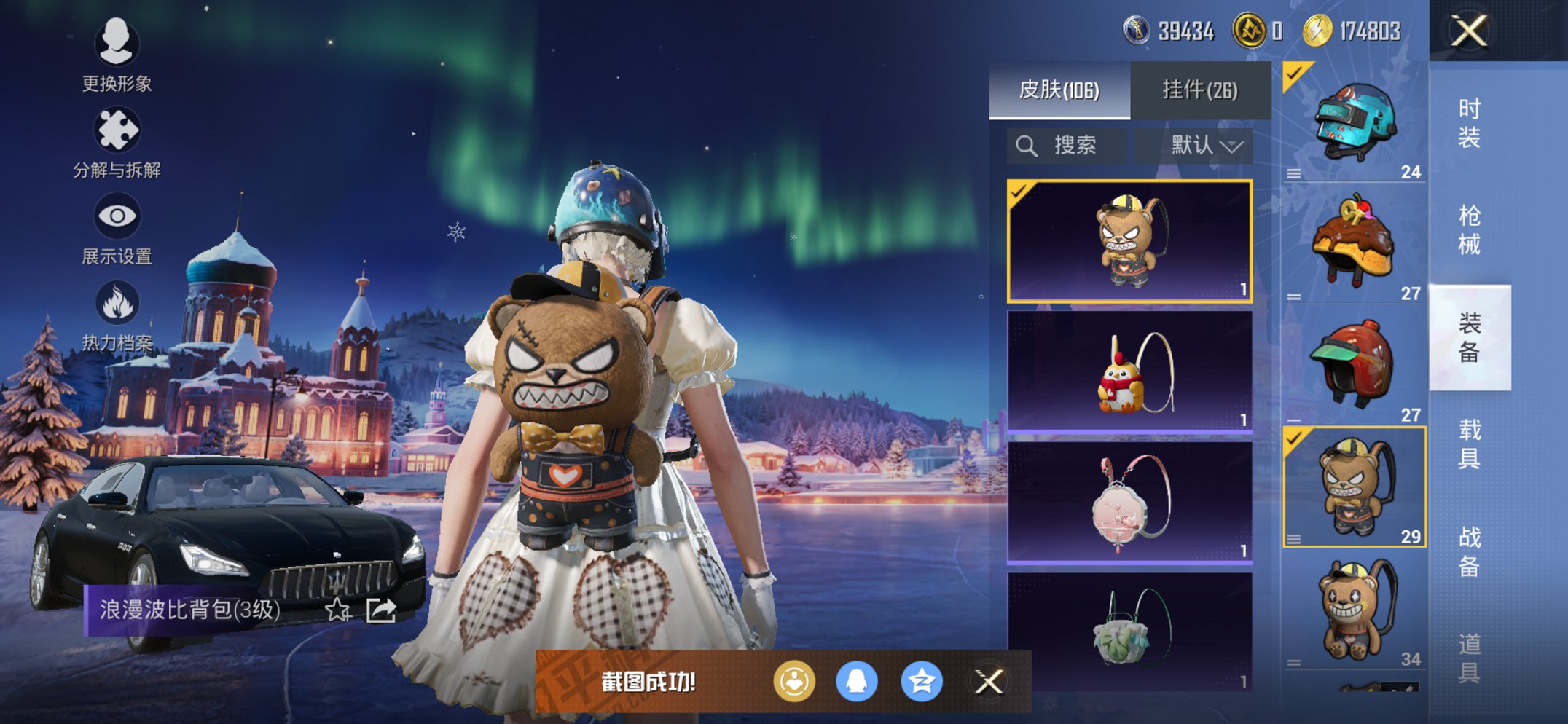 HPCMW3454811和平精英账号详情图8