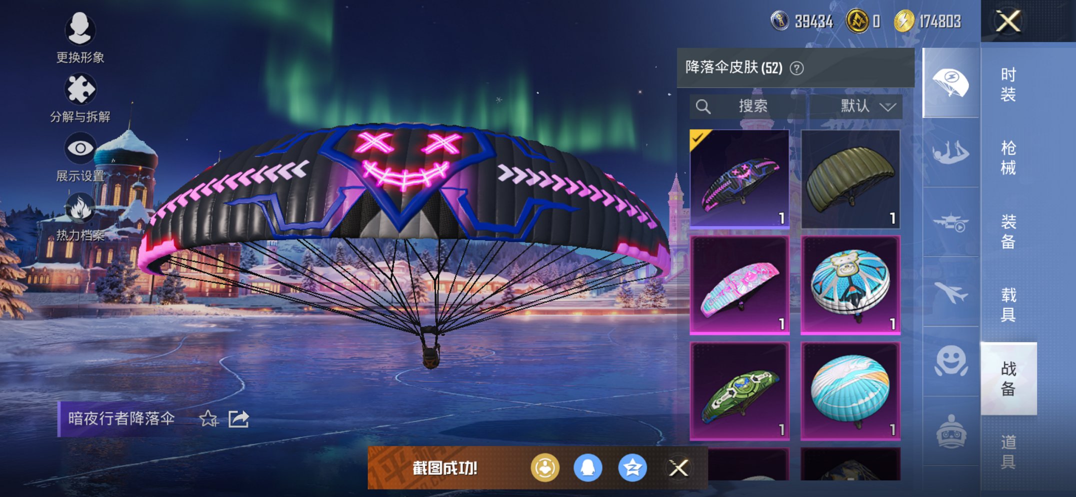 HPCMW3454811和平精英账号详情图9