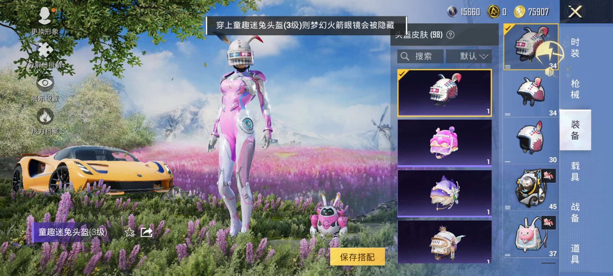 HPCMW3454805和平精英账号详情图6