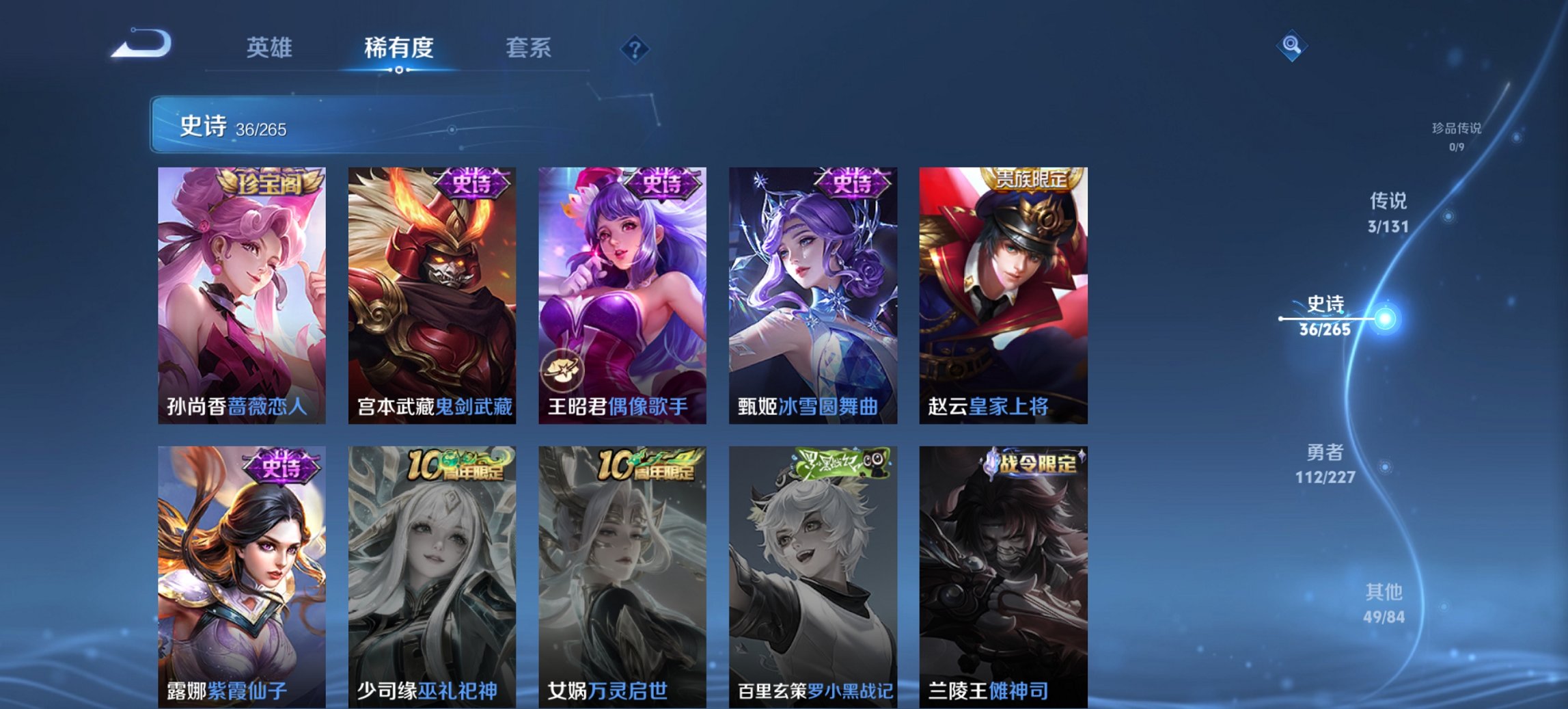 WZCMW484702王者荣耀账号详情图3