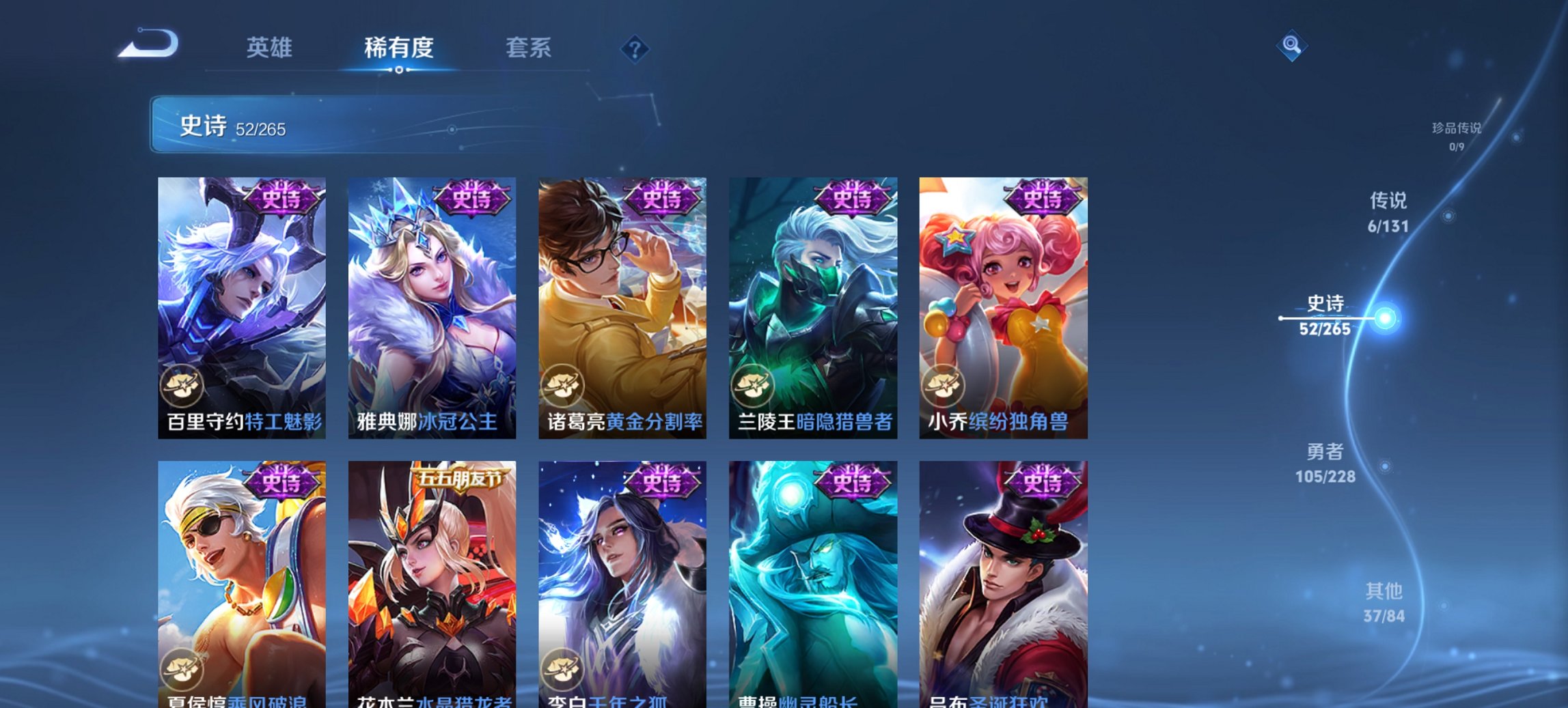 WZCMW4125466王者荣耀账号详情图4 WZCMW4125466王者荣耀账号详情图4